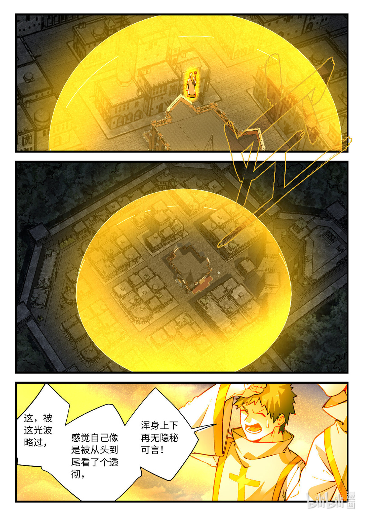 从前有座灵剑山574 第五百六十一话