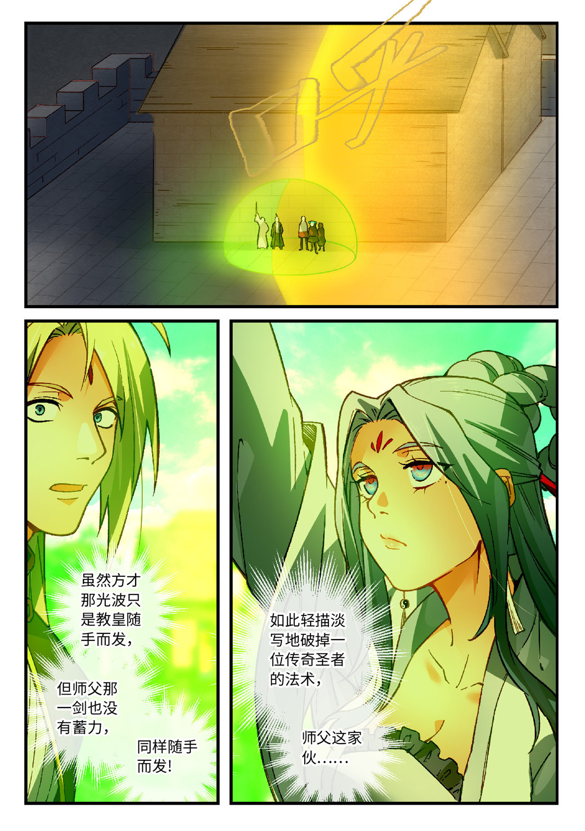 从前有座灵剑山575 第五百六十二话