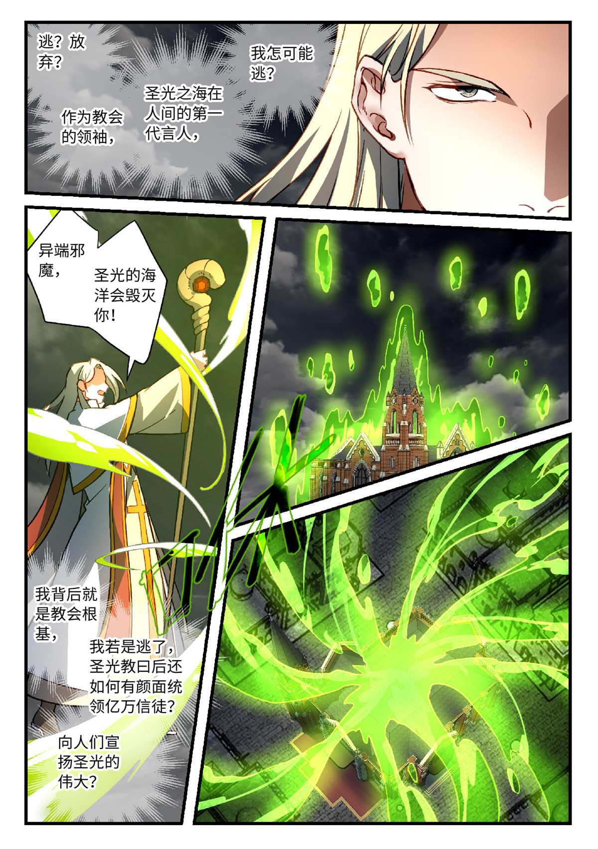 从前有座灵剑山576 第五百六十三话