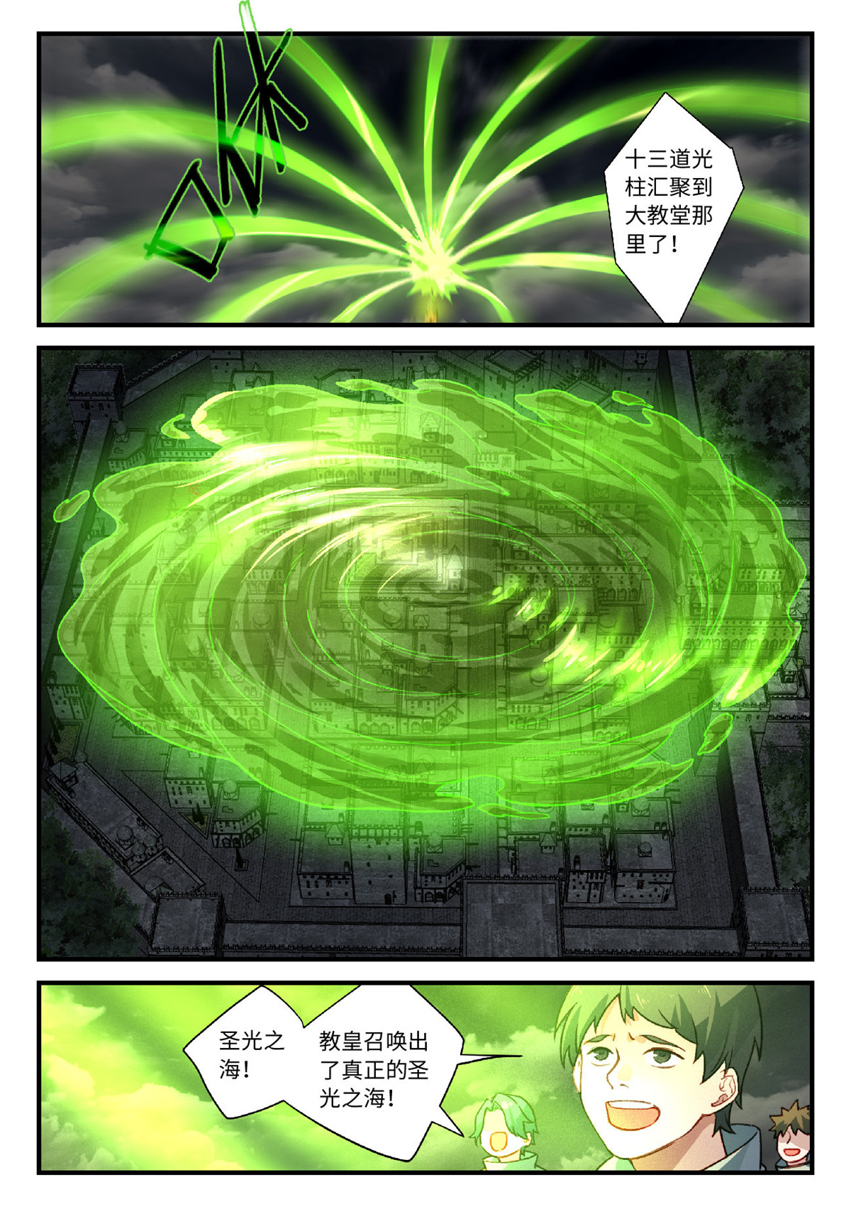 从前有座灵剑山576 第五百六十三话