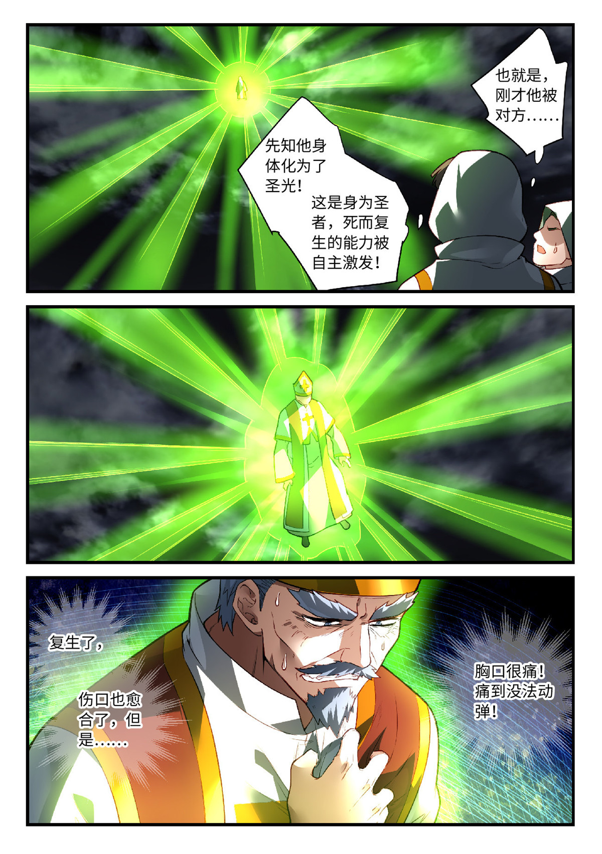 从前有座灵剑山580 第五百六十七话