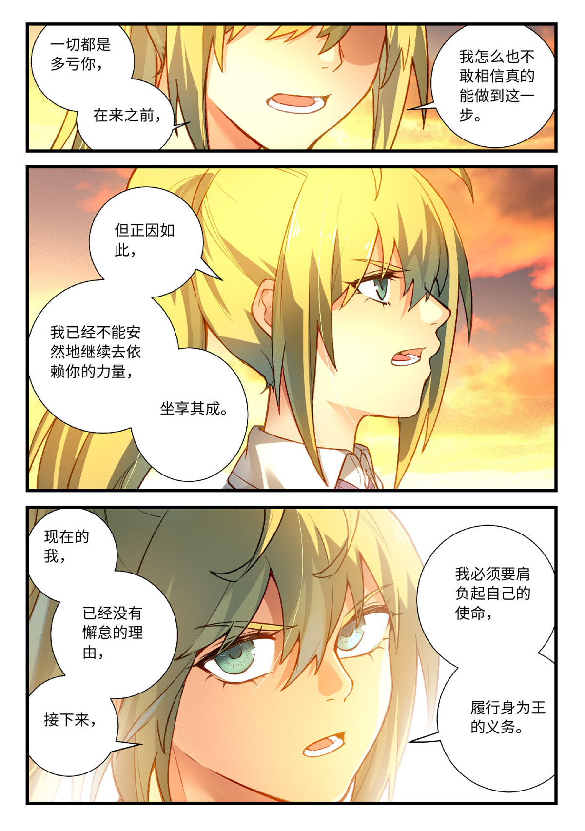 从前有座灵剑山582 第五百六十九话