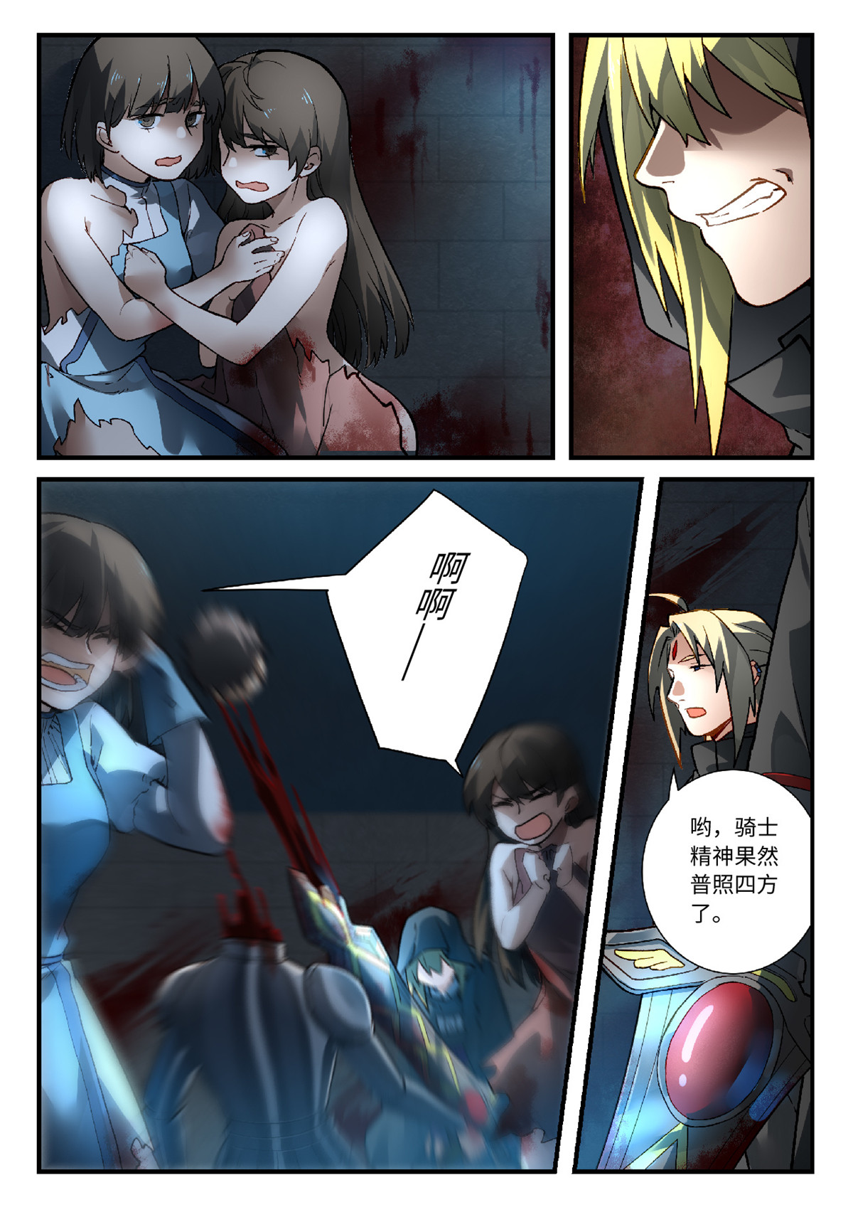 从前有座灵剑山583 第五百七十话