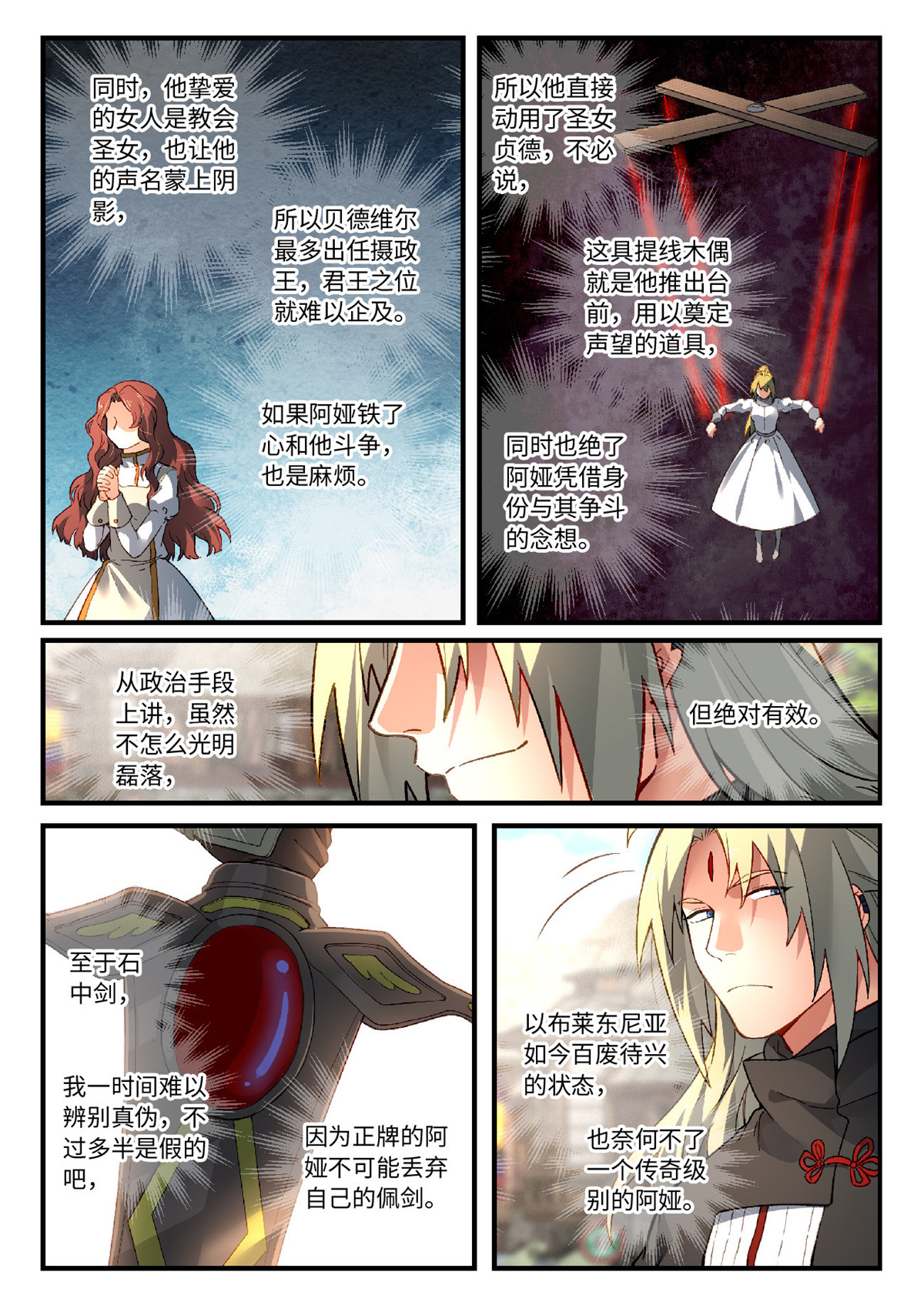 从前有座灵剑山588 第五百七十五话
