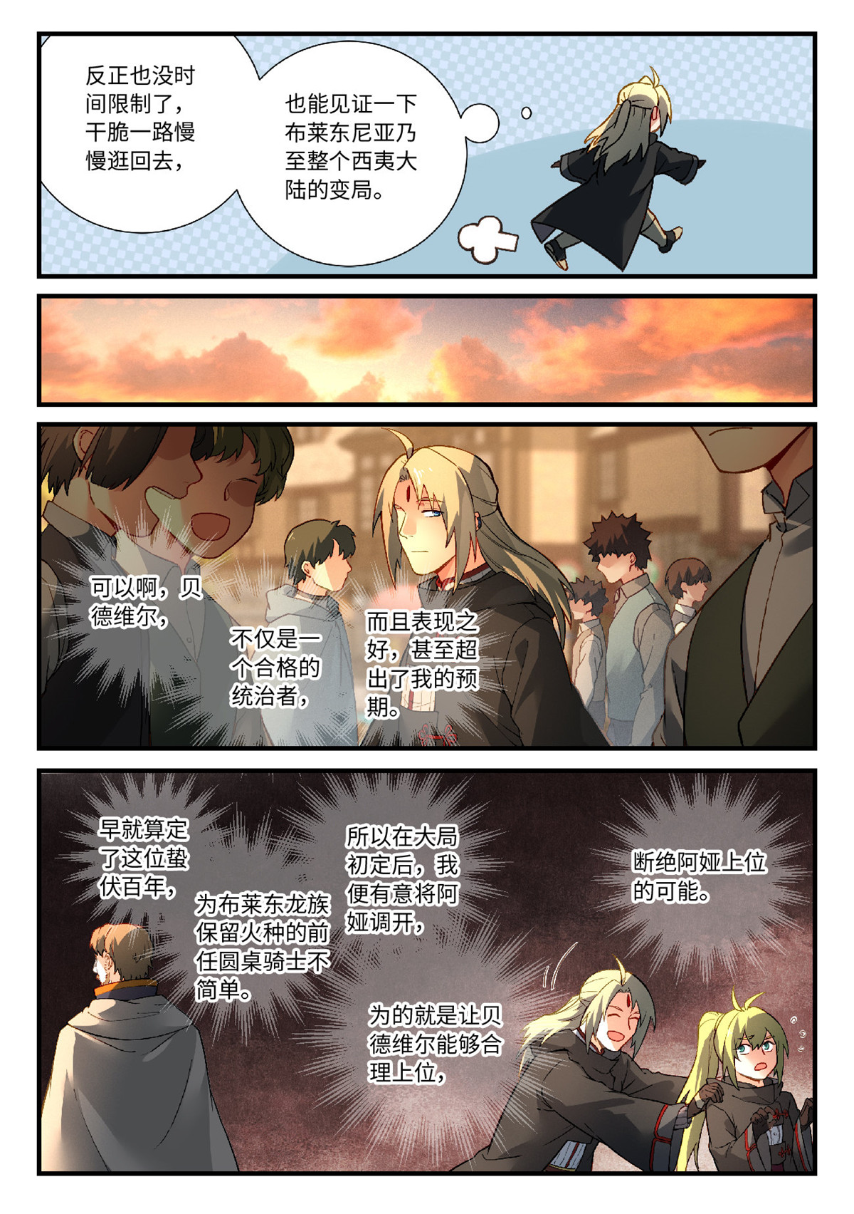 从前有座灵剑山588 第五百七十五话