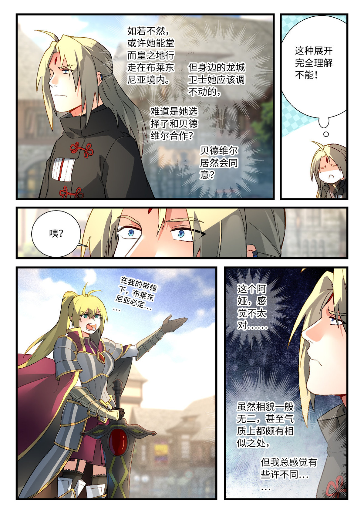 从前有座灵剑山588 第五百七十五话