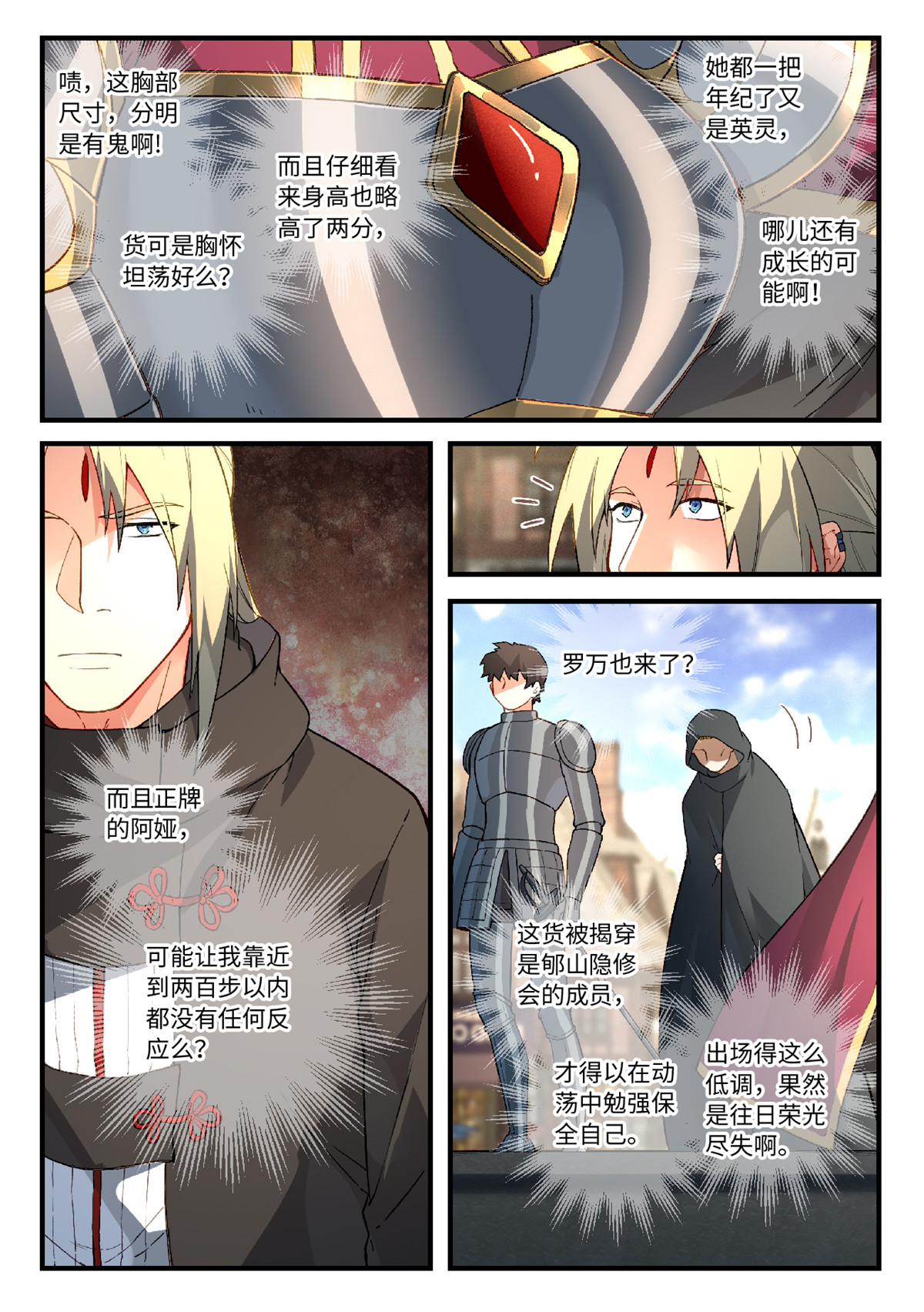 从前有座灵剑山588 第五百七十五话