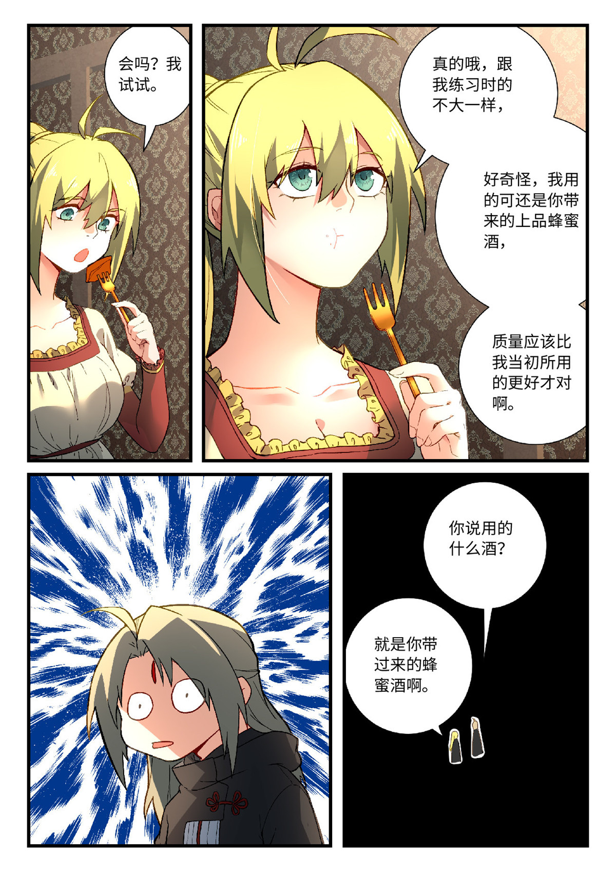 从前有座灵剑山590 第五百七十七话