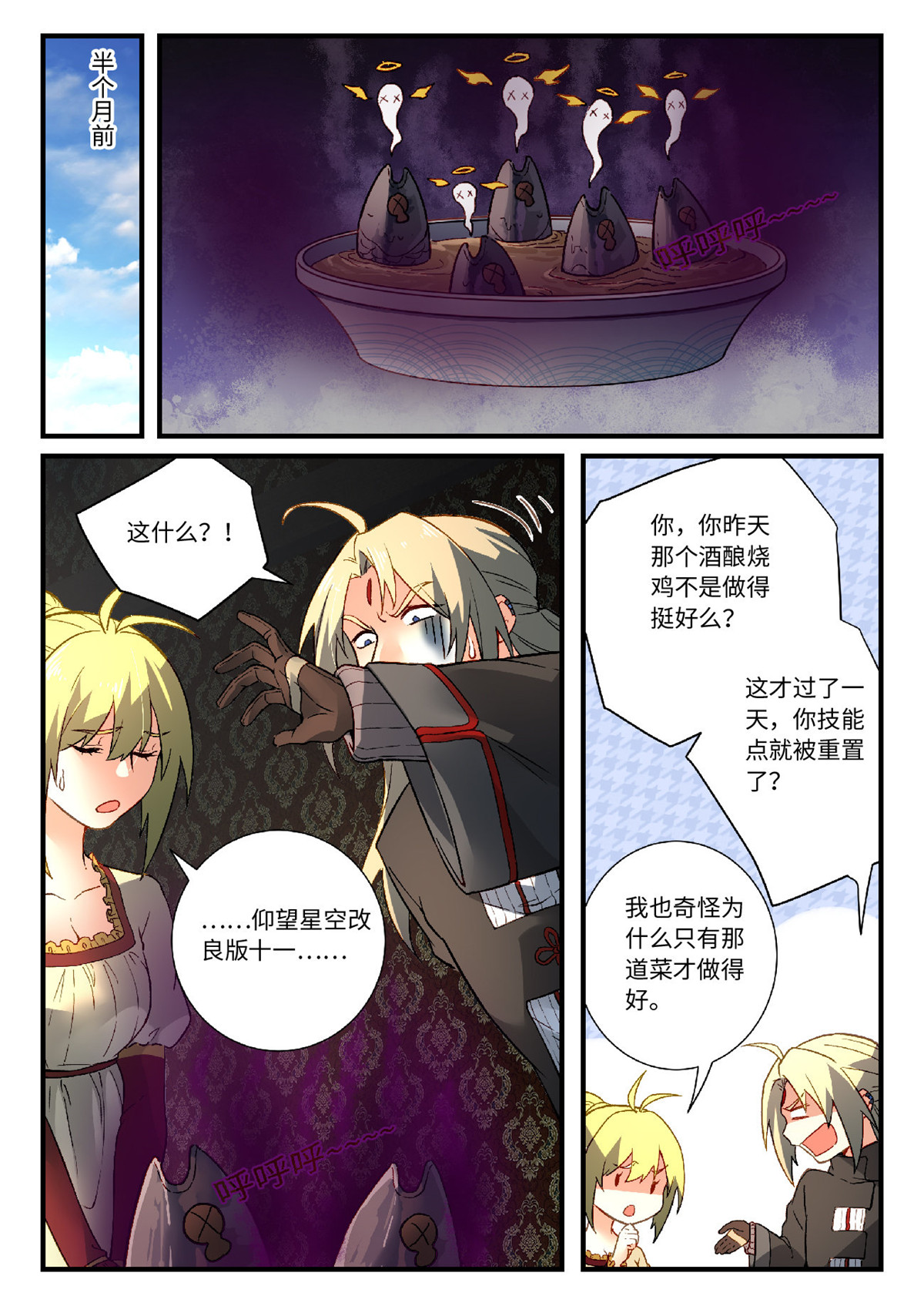 从前有座灵剑山591 第五百七十八话
