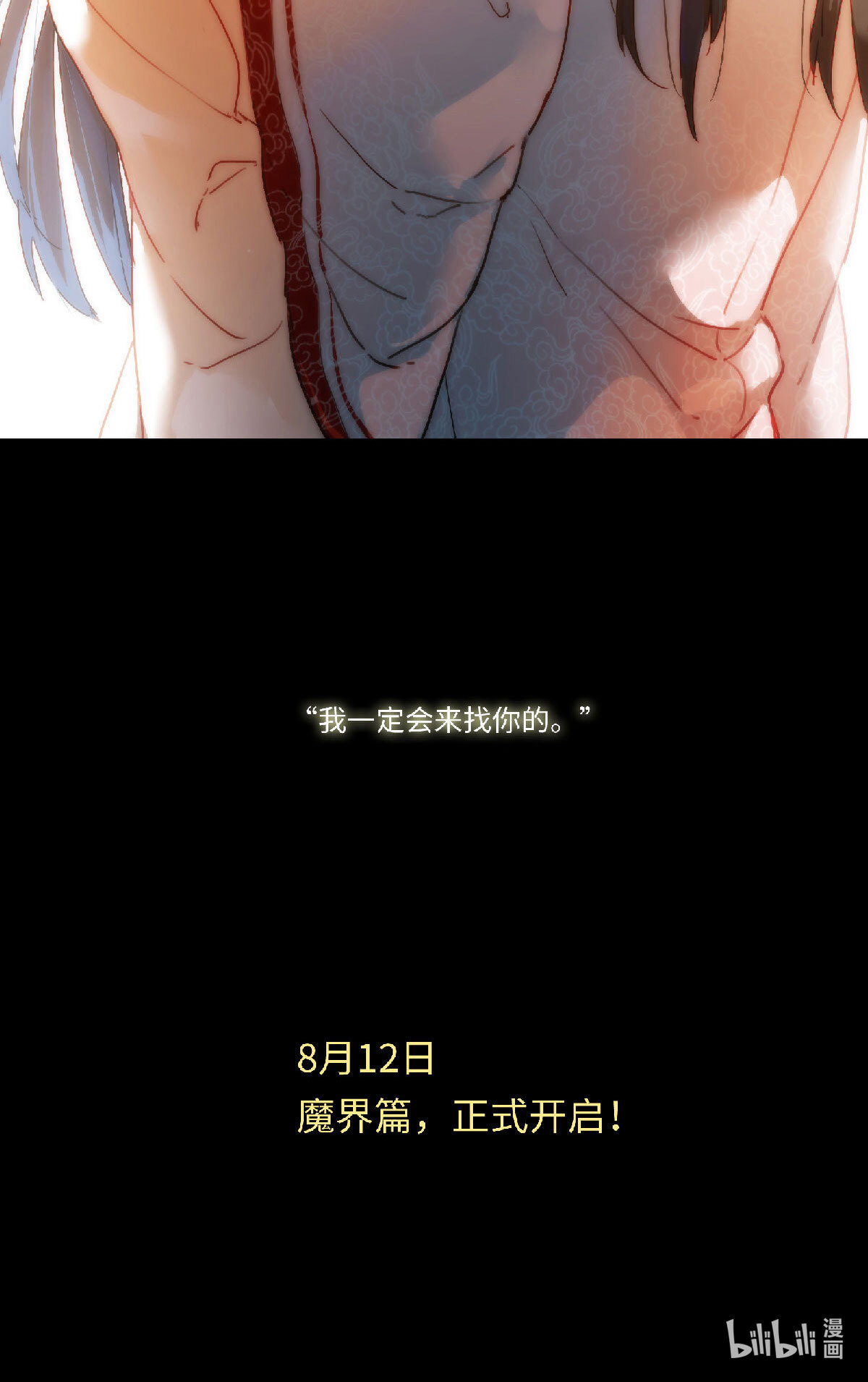 从前有座灵剑山600 第五百八十七话