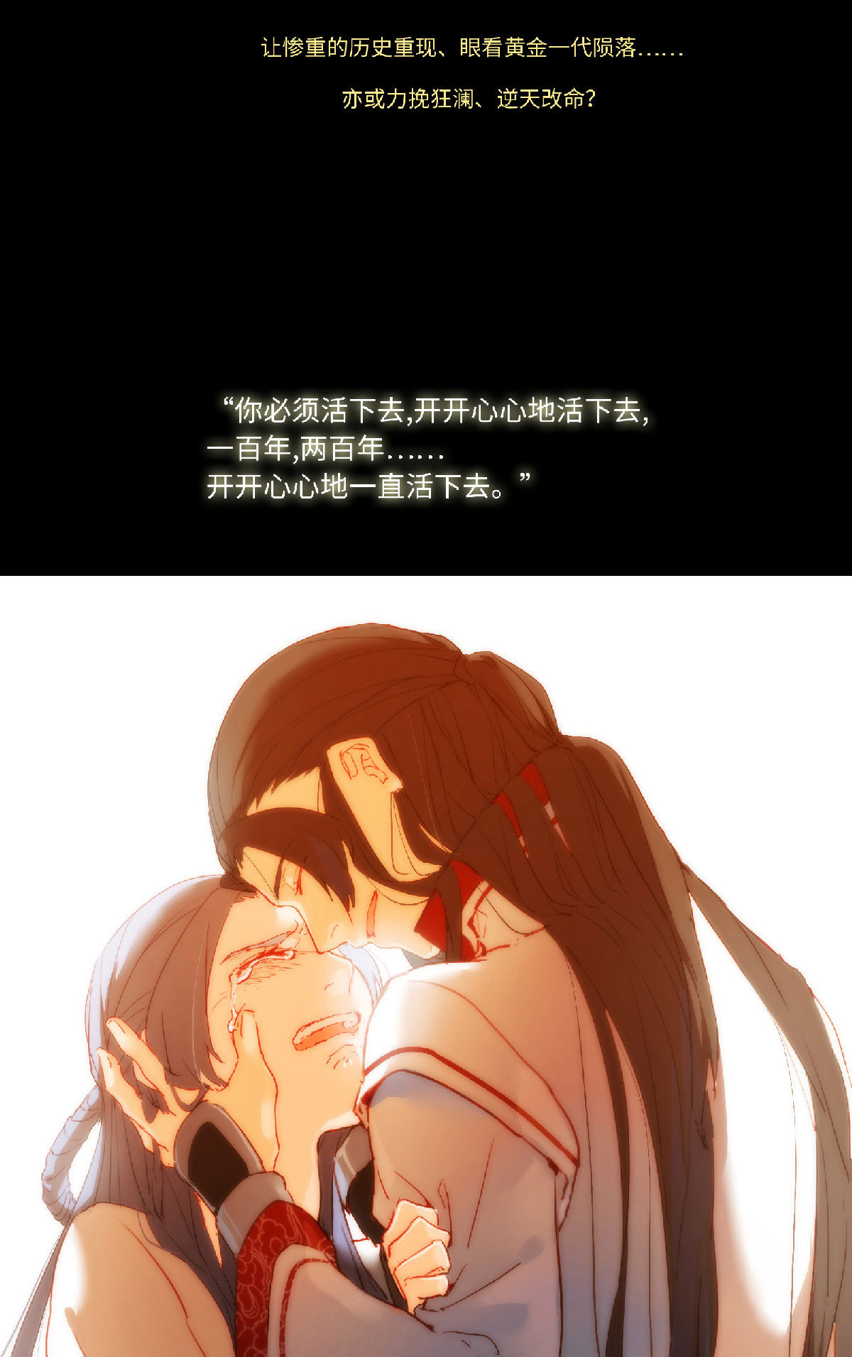 从前有座灵剑山602 第五百八十八话