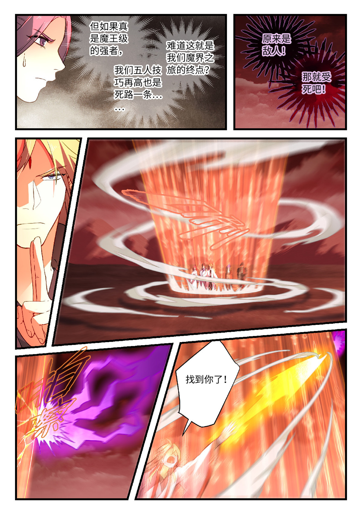 从前有座灵剑山613 第五百九十七话