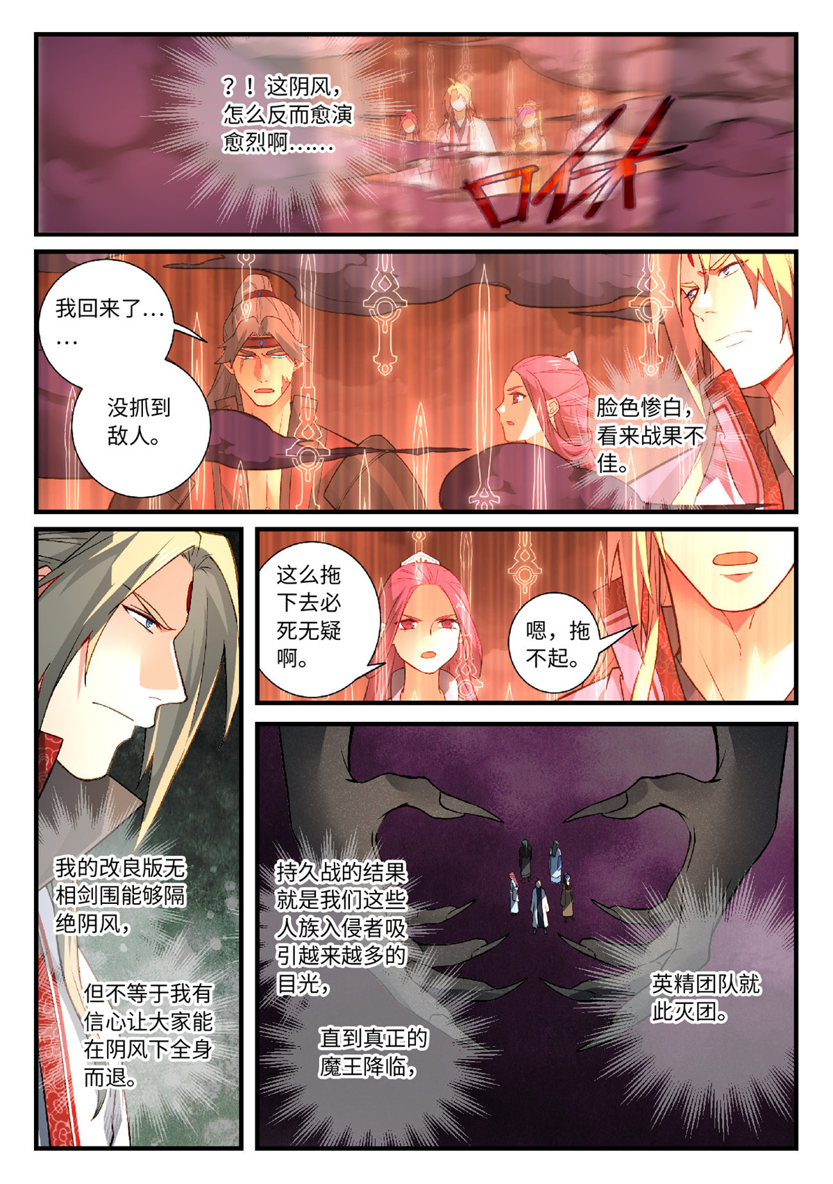 从前有座灵剑山613 第五百九十七话