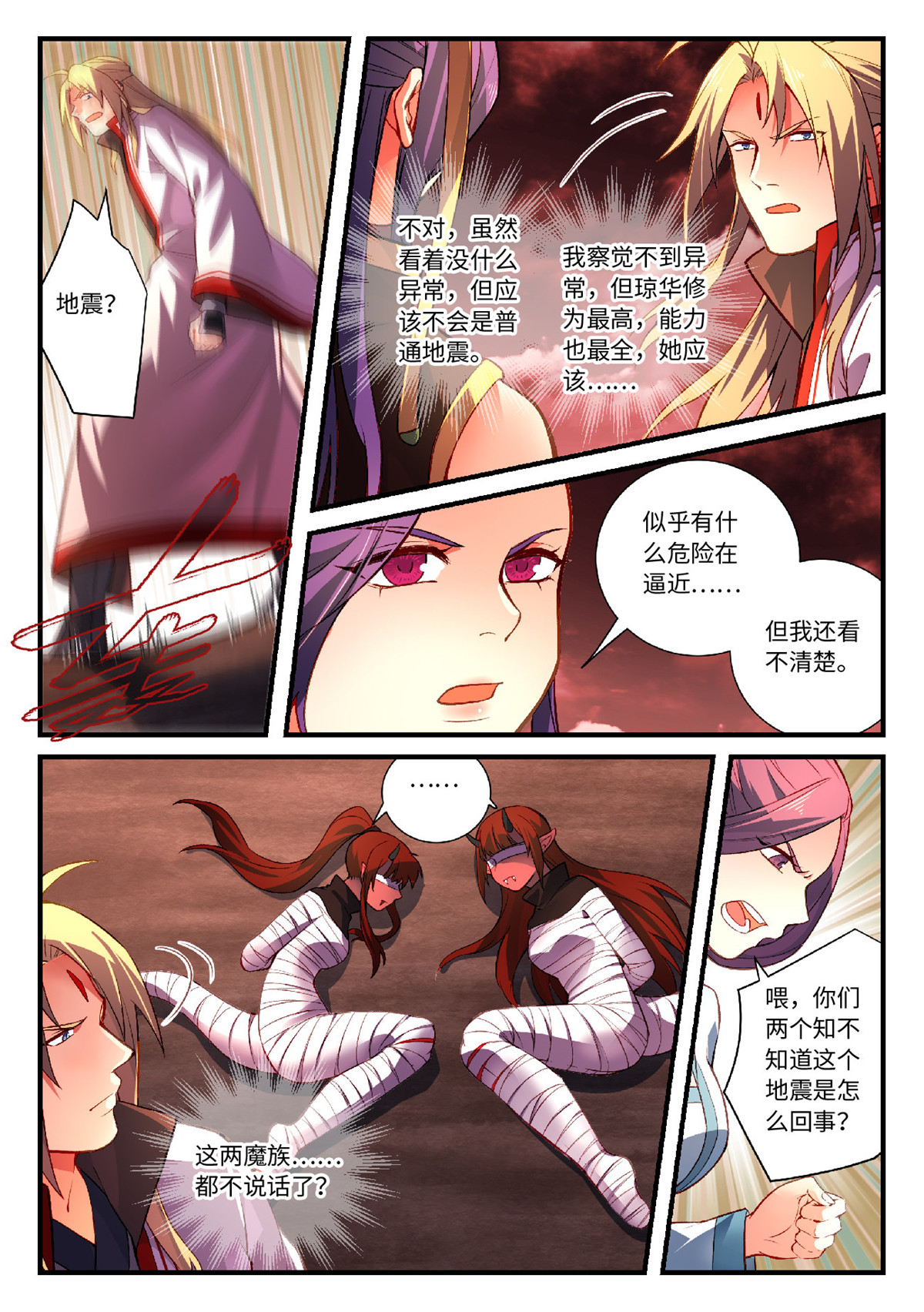 从前有座灵剑山615 第五百九十九话