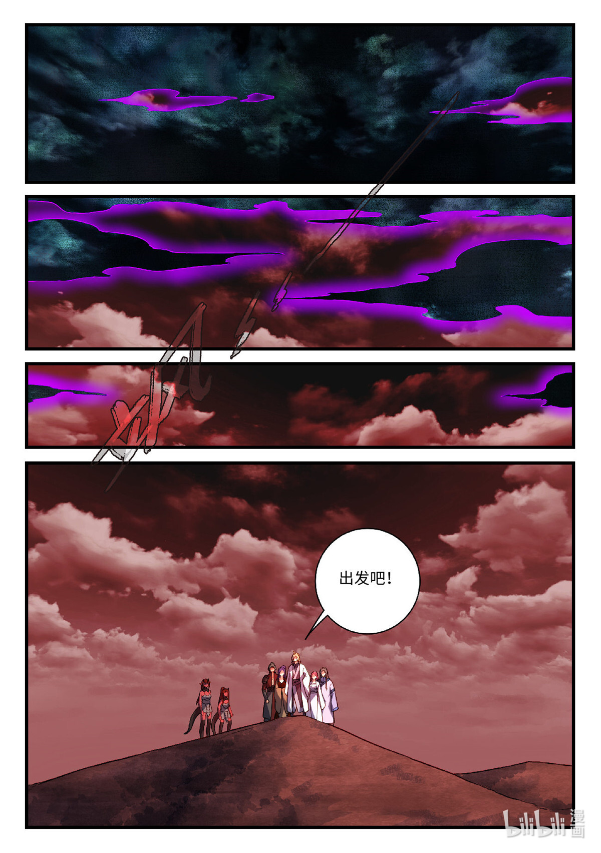 从前有座灵剑山619 第六百零三话