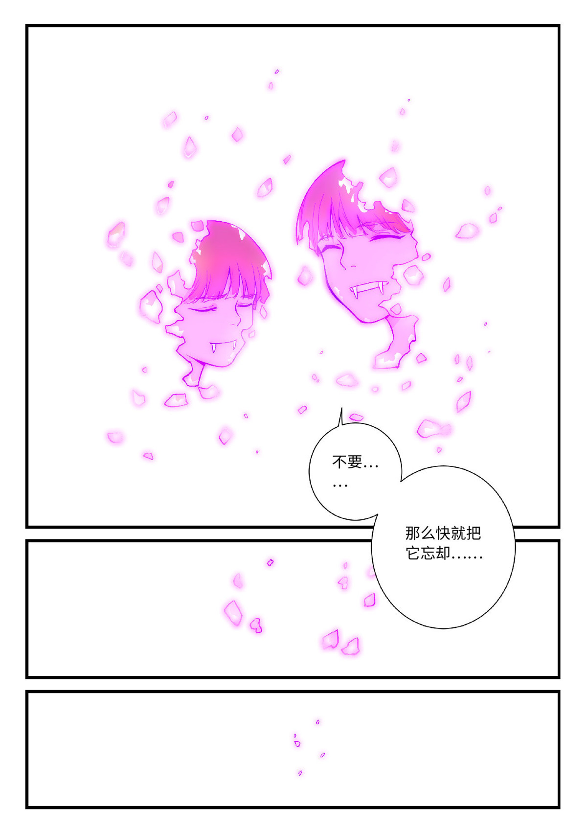 从前有座灵剑山620 第六百零四话