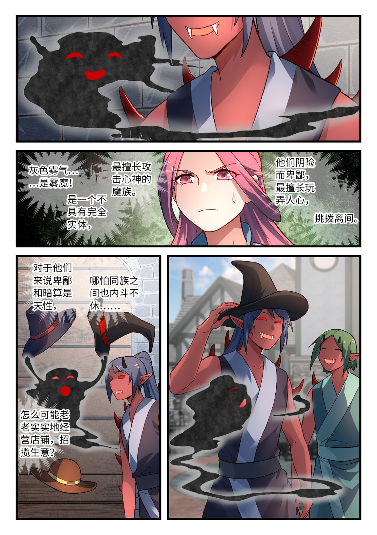 从前有座灵剑山621 第六百零五话