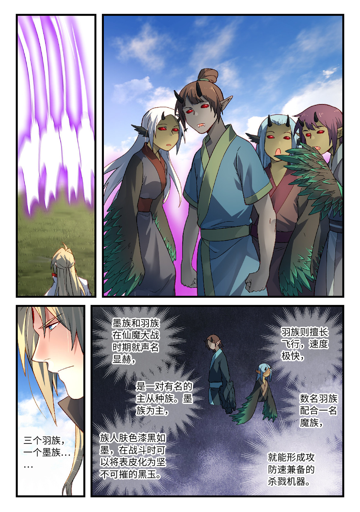 从前有座灵剑山621 第六百零五话