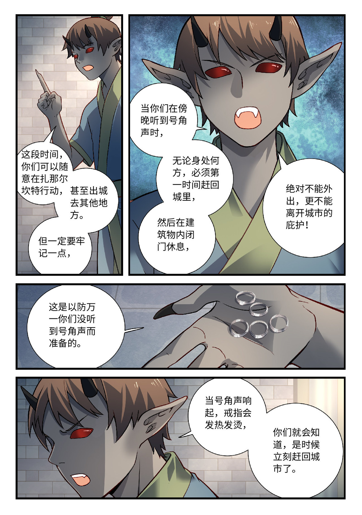 从前有座灵剑山623 第六百零七话