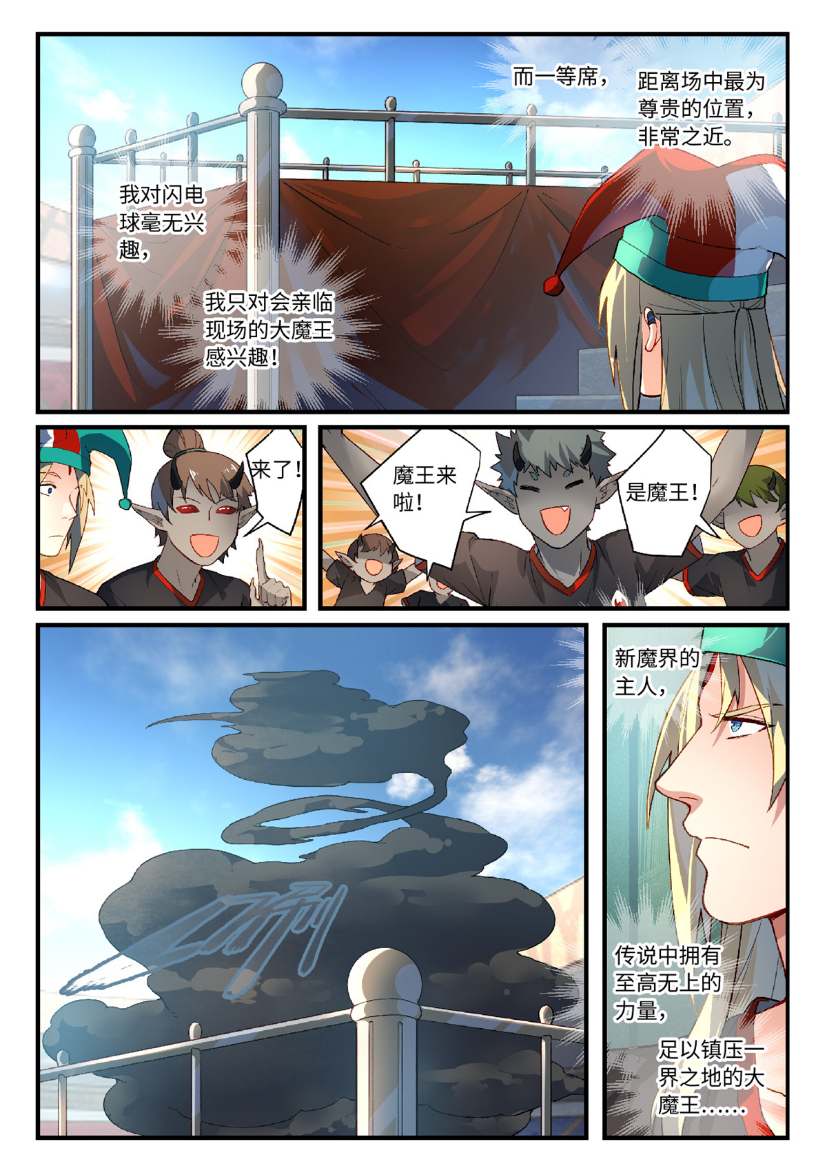 从前有座灵剑山627 第六百一十一话