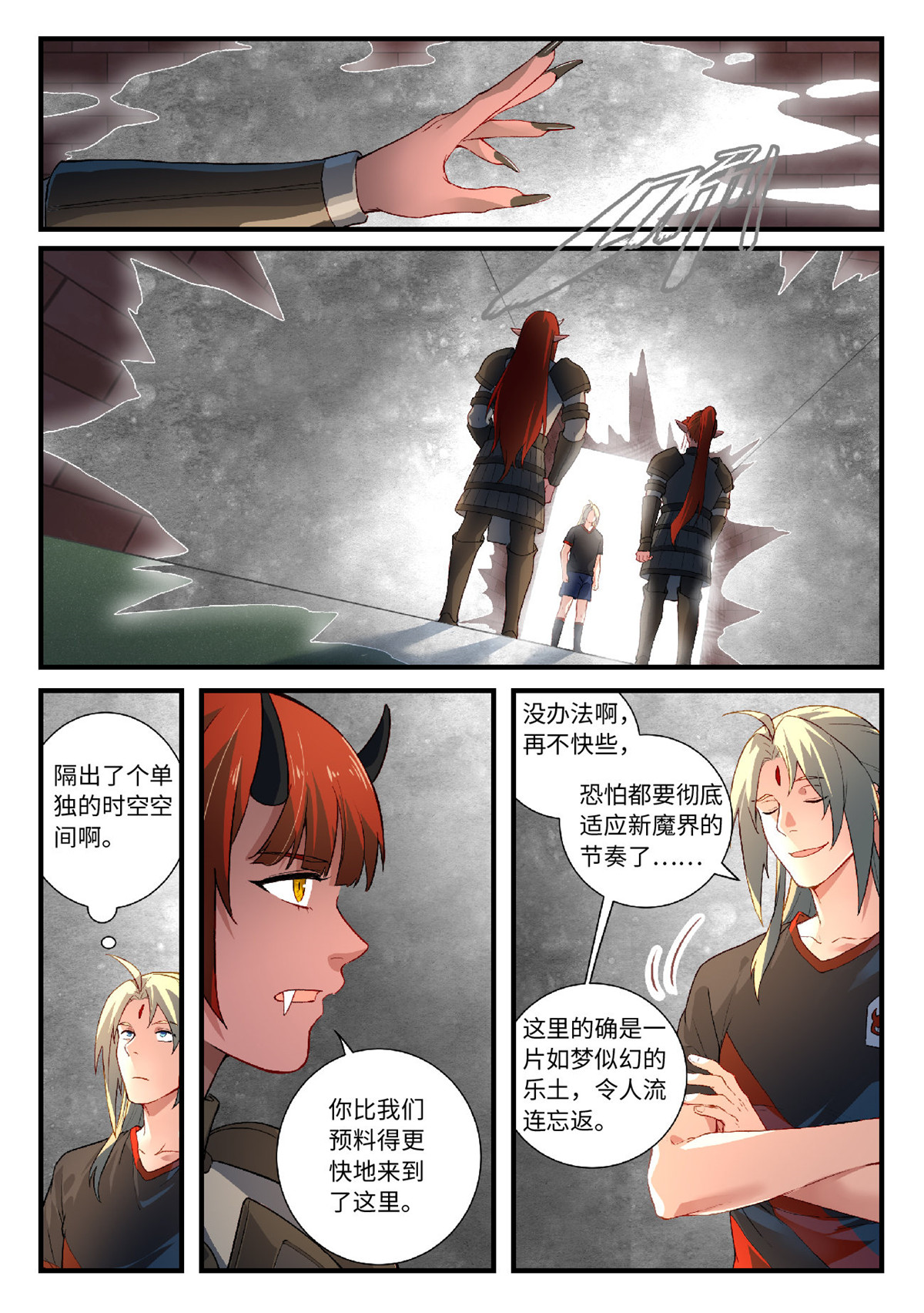 从前有座灵剑山627 第六百一十一话