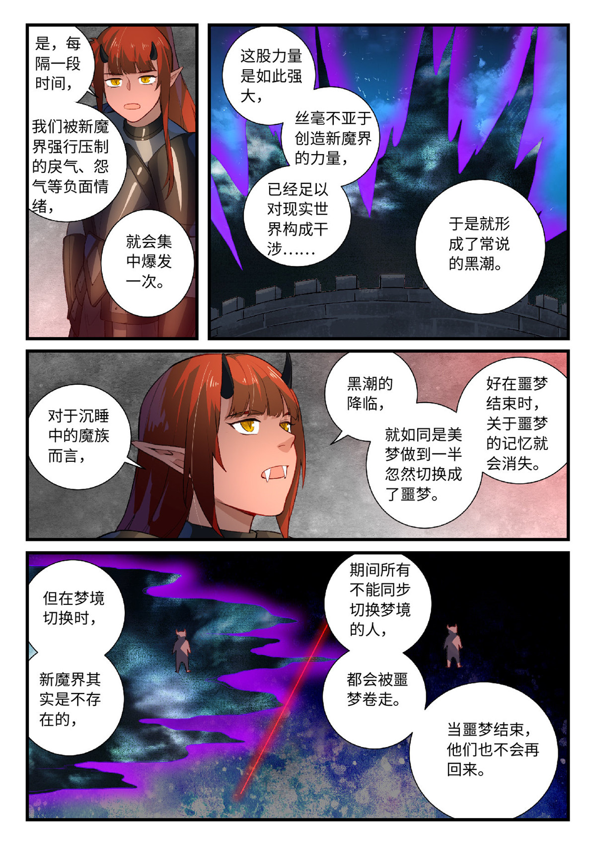 从前有座灵剑山628 第六百一十二话