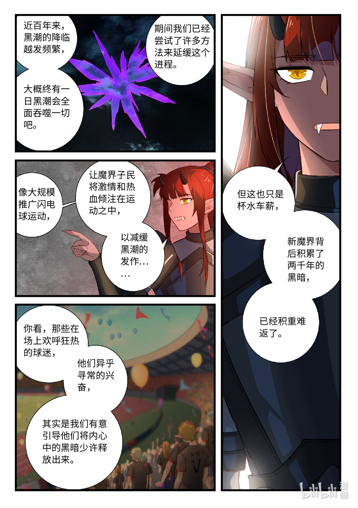 从前有座灵剑山628 第六百一十二话