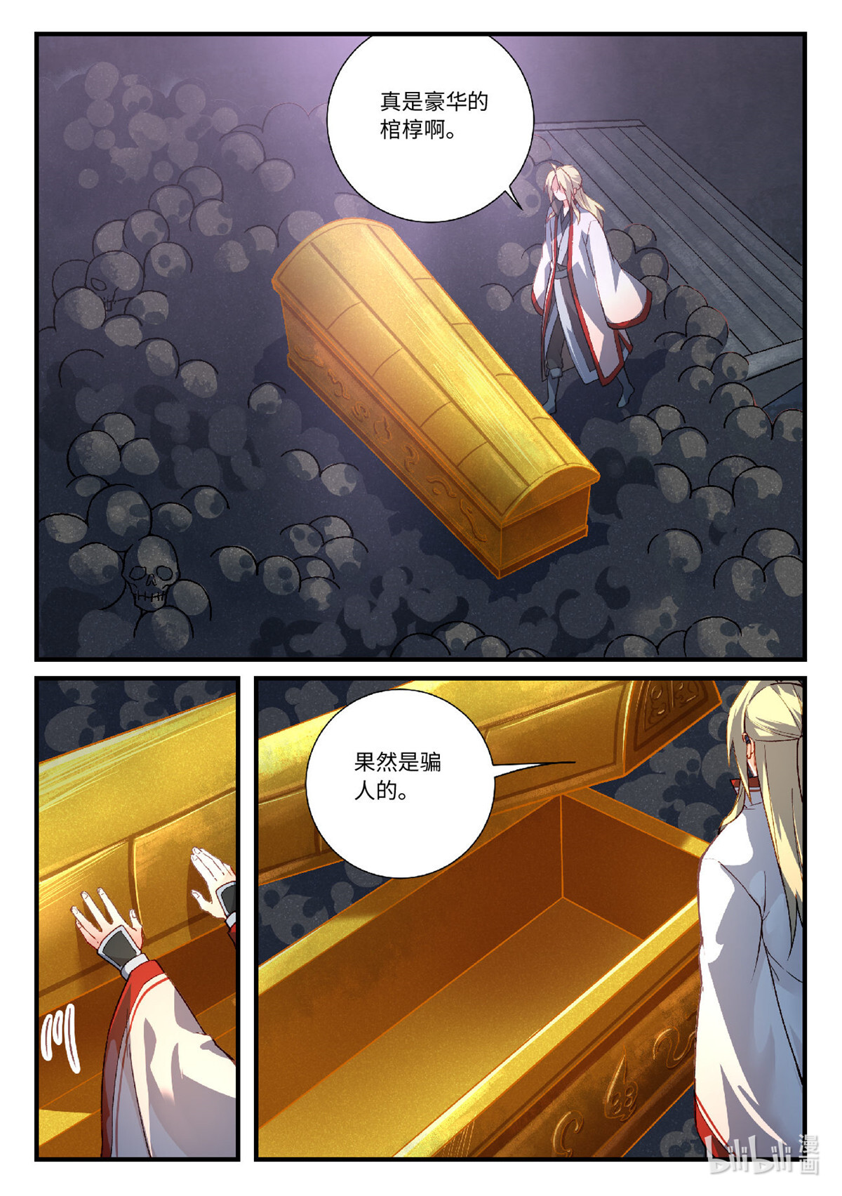 从前有座灵剑山632 第六百一十六话