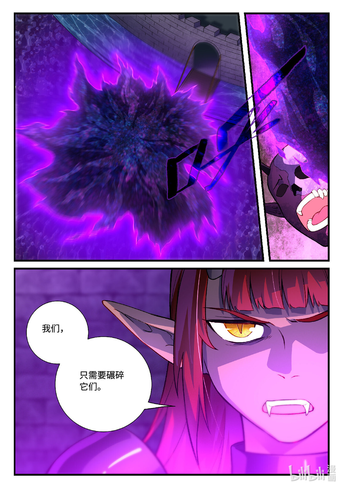 从前有座灵剑山634 第六百一十八话