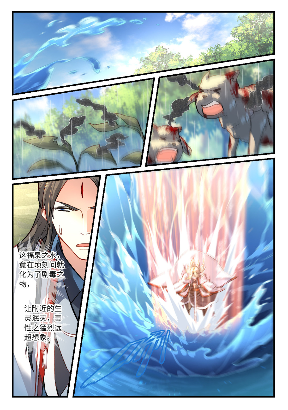 从前有座灵剑山639 第六百二十三话