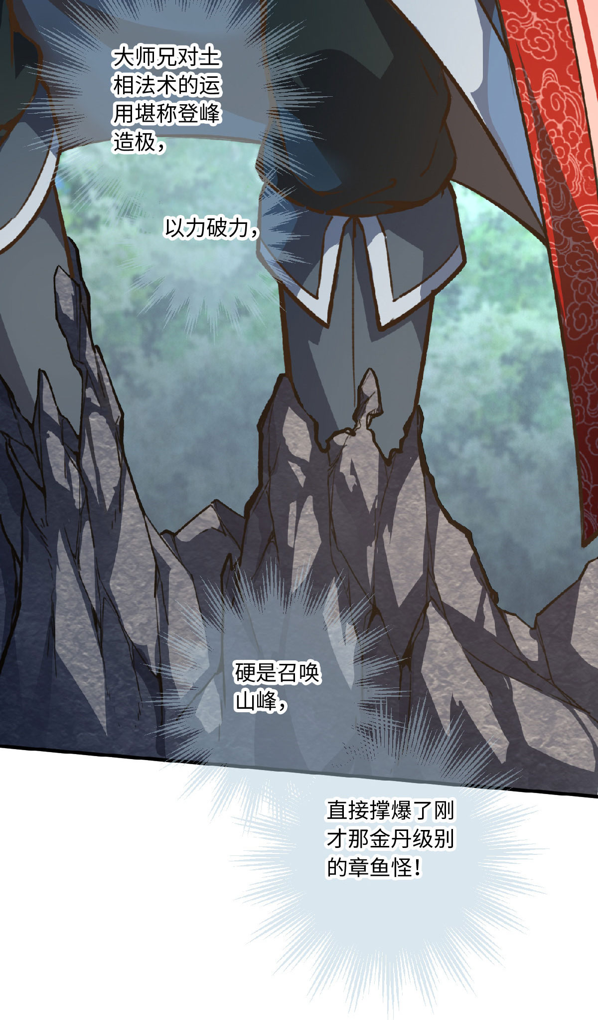 从前有座灵剑山646 第六百三十话