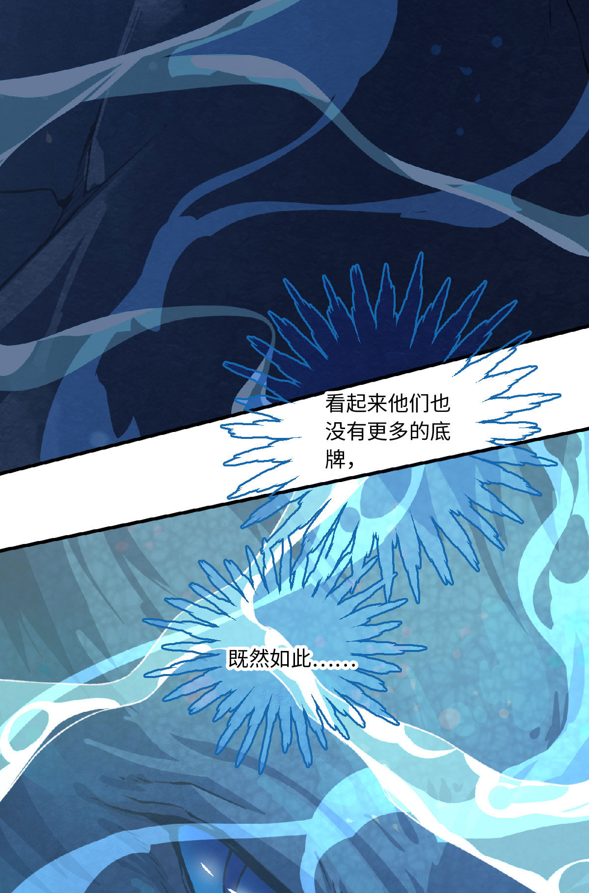 从前有座灵剑山646 第六百三十话
