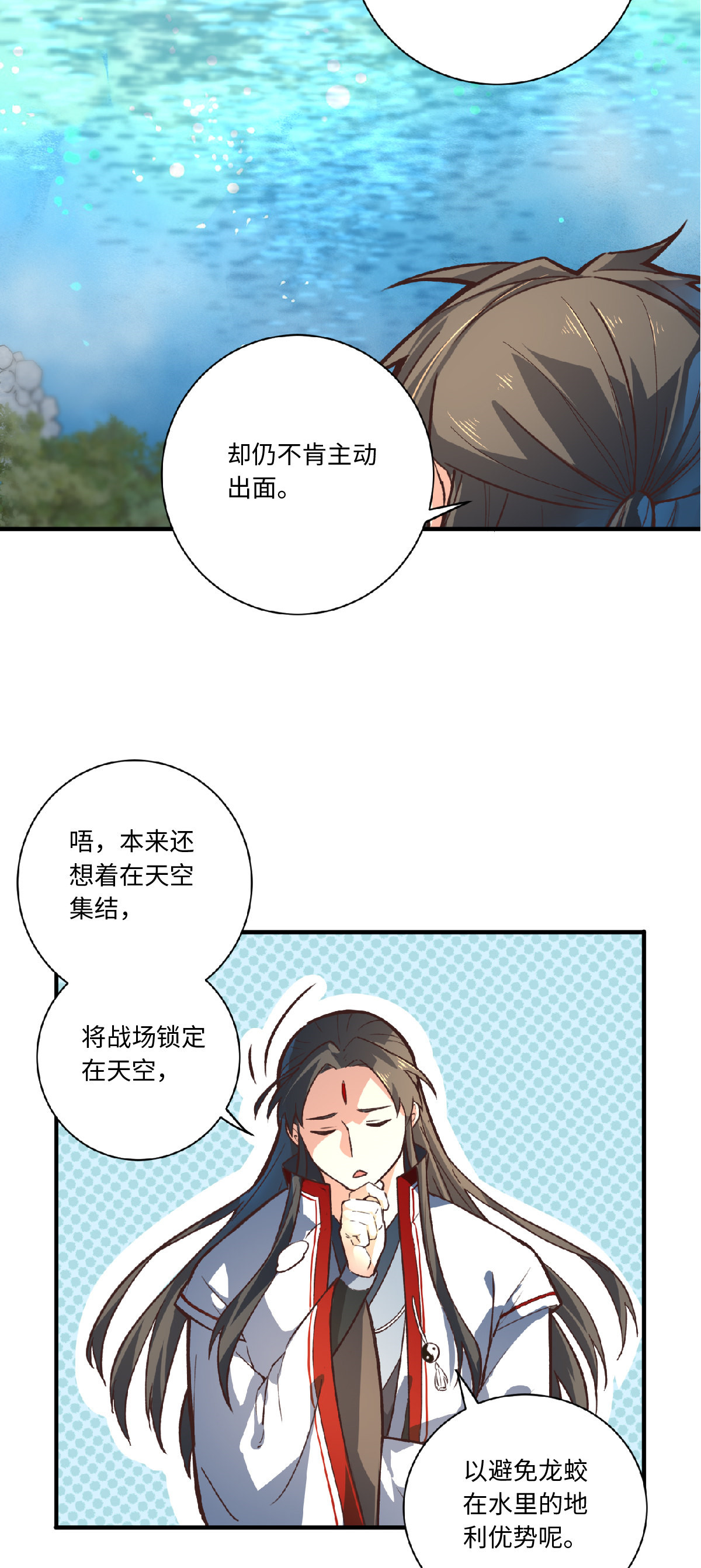 从前有座灵剑山646 第六百三十话