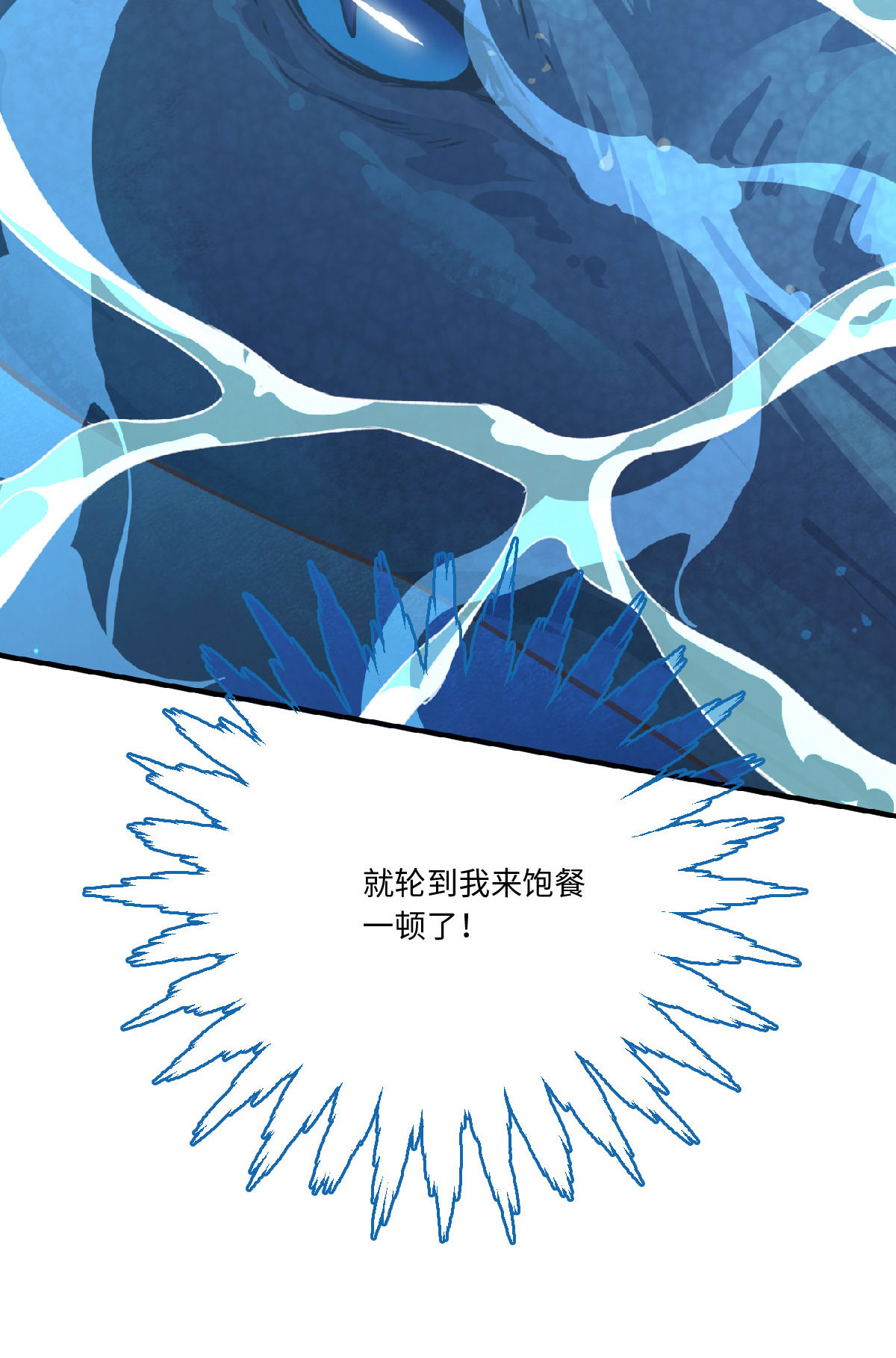 从前有座灵剑山646 第六百三十话