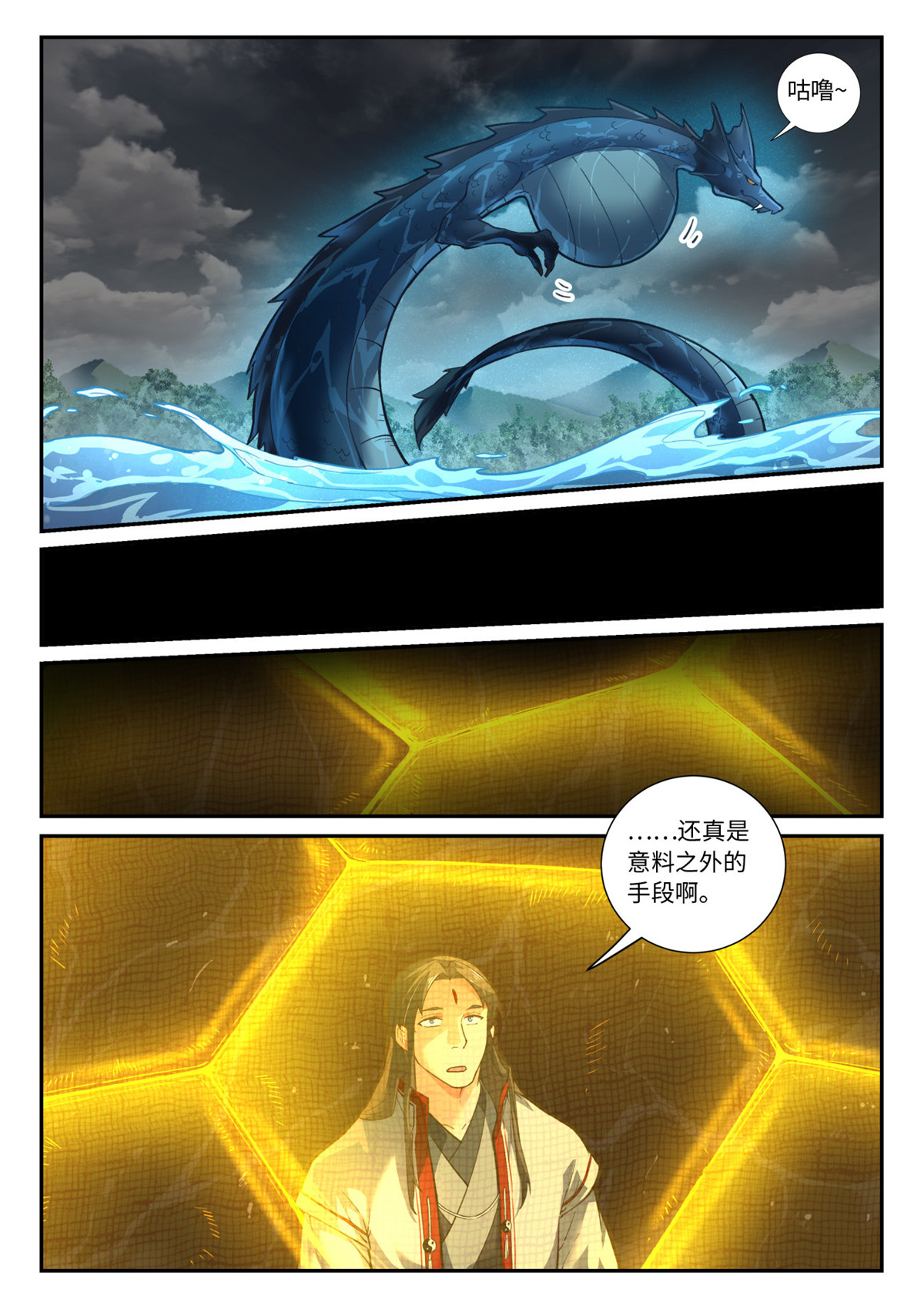 从前有座灵剑山647 第六百三十一话