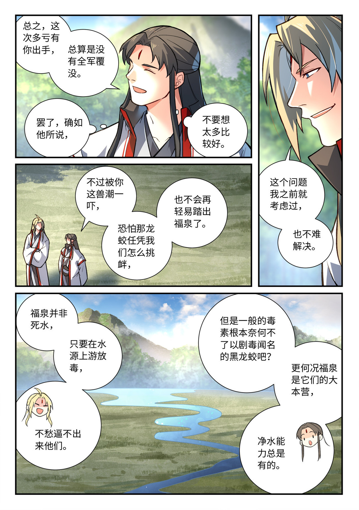 从前有座灵剑山648 第六百三十二话