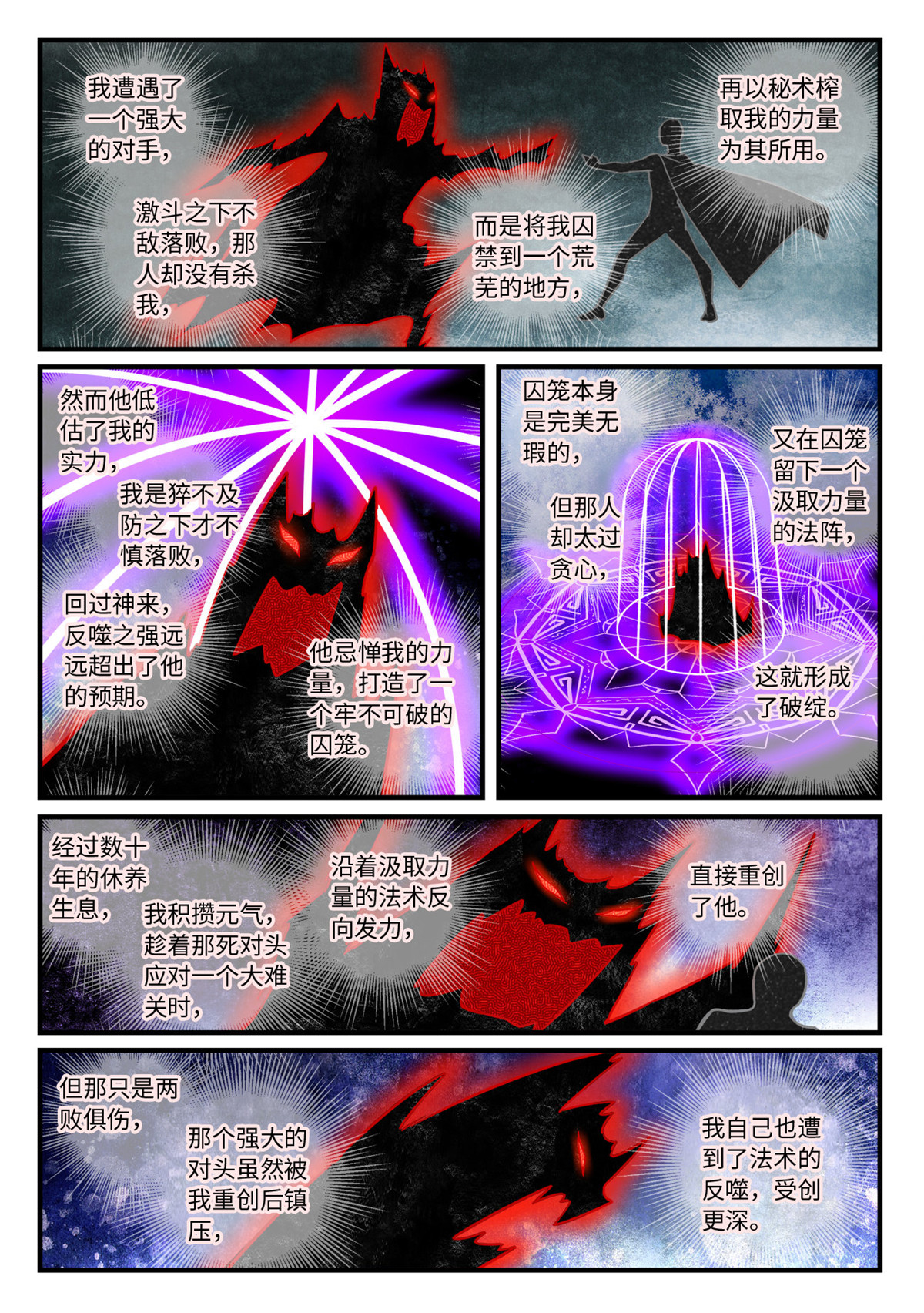 从前有座灵剑山662 第六百四十六话