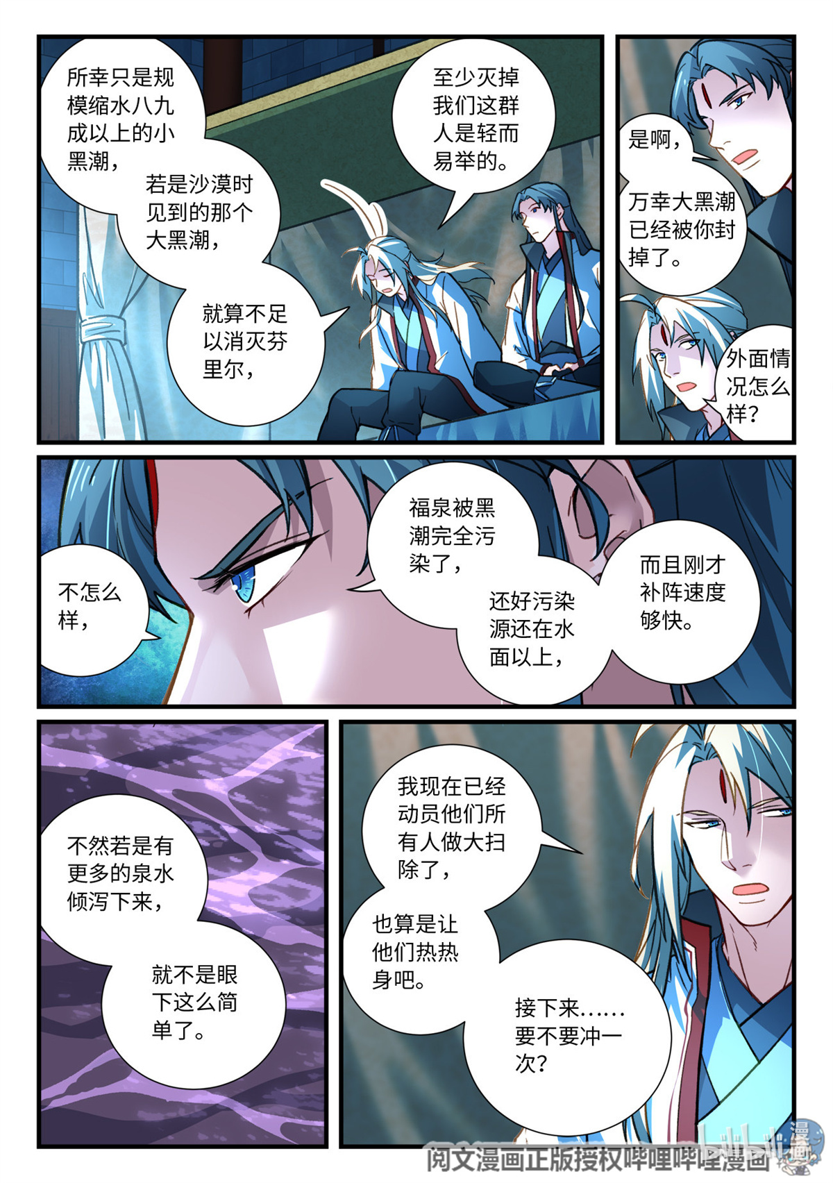 从前有座灵剑山705 第六百八十九话