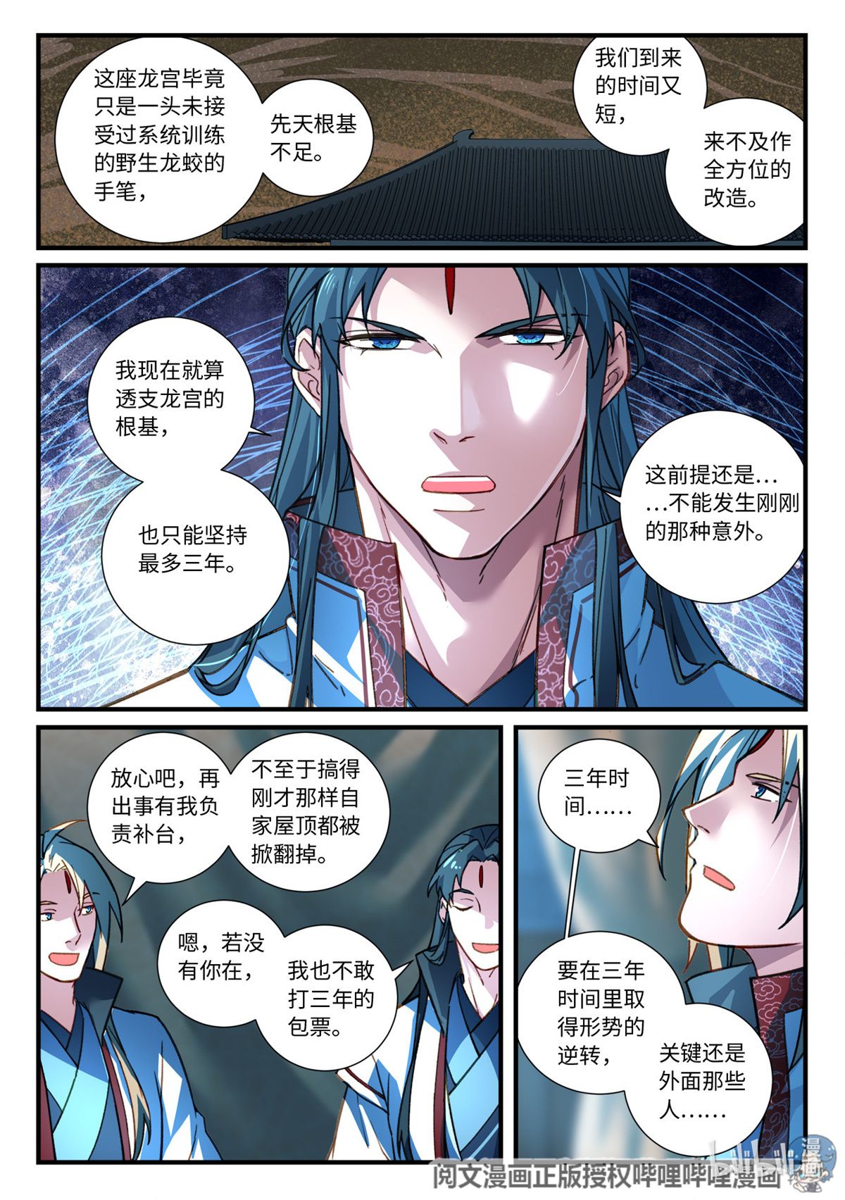 从前有座灵剑山705 第六百八十九话
