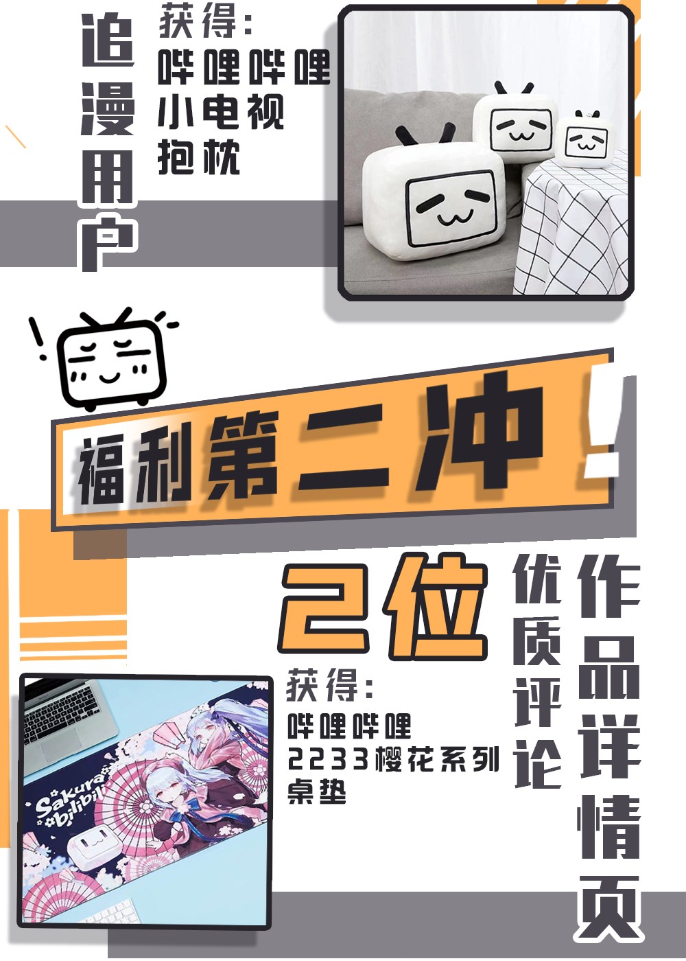 从前有座灵剑山上线活动 终于！灵剑山在b漫上线啦！福利ing！