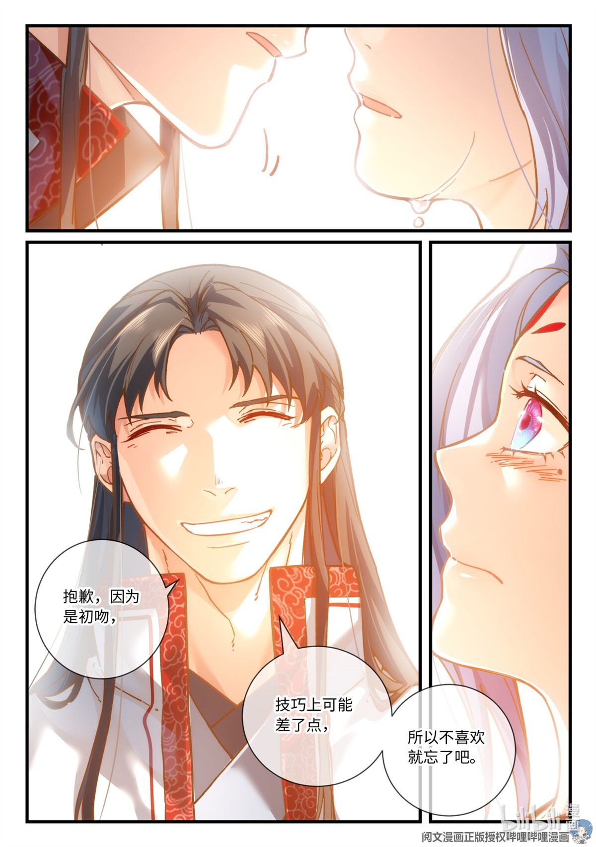 从前有座灵剑山708 第六百九十二话