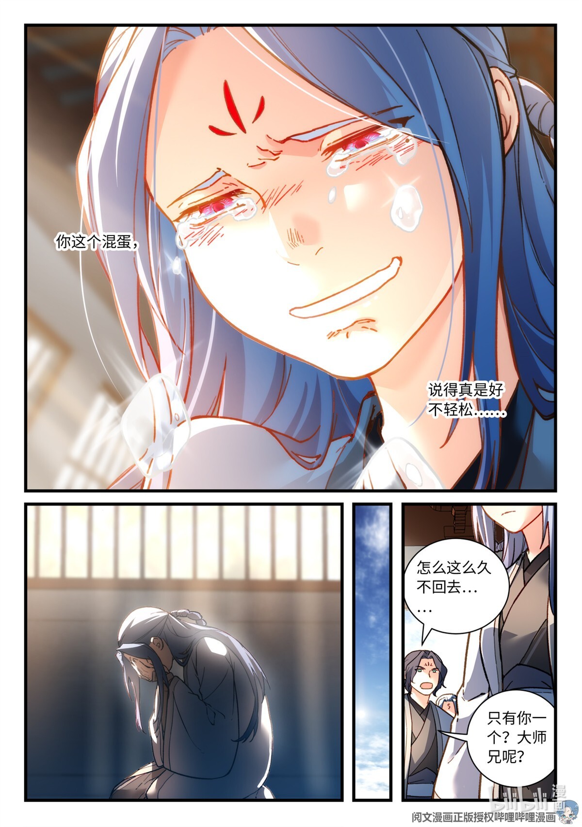 从前有座灵剑山708 第六百九十二话