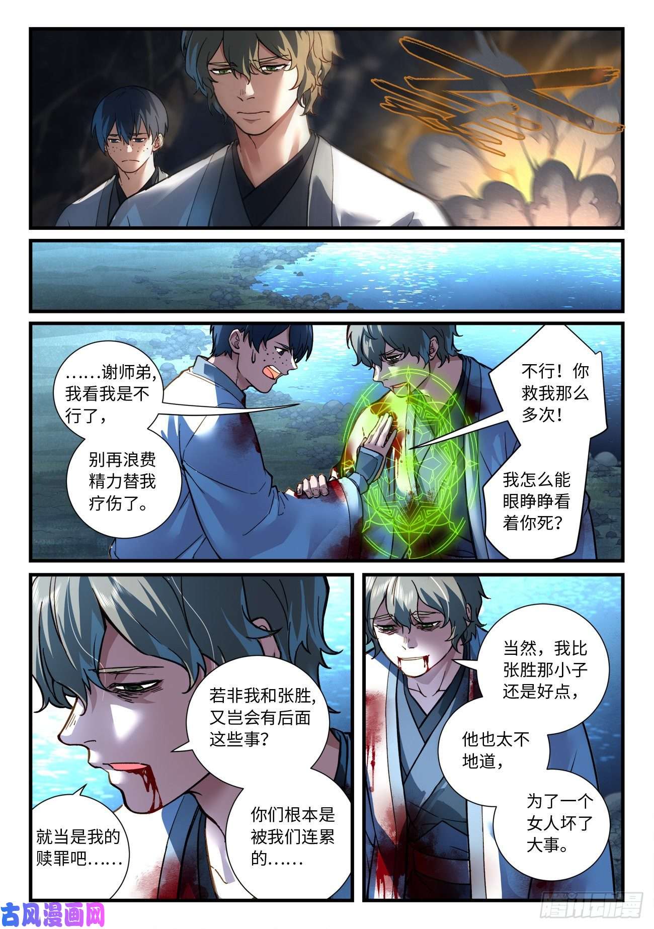从前有座灵剑山第六百八十九话