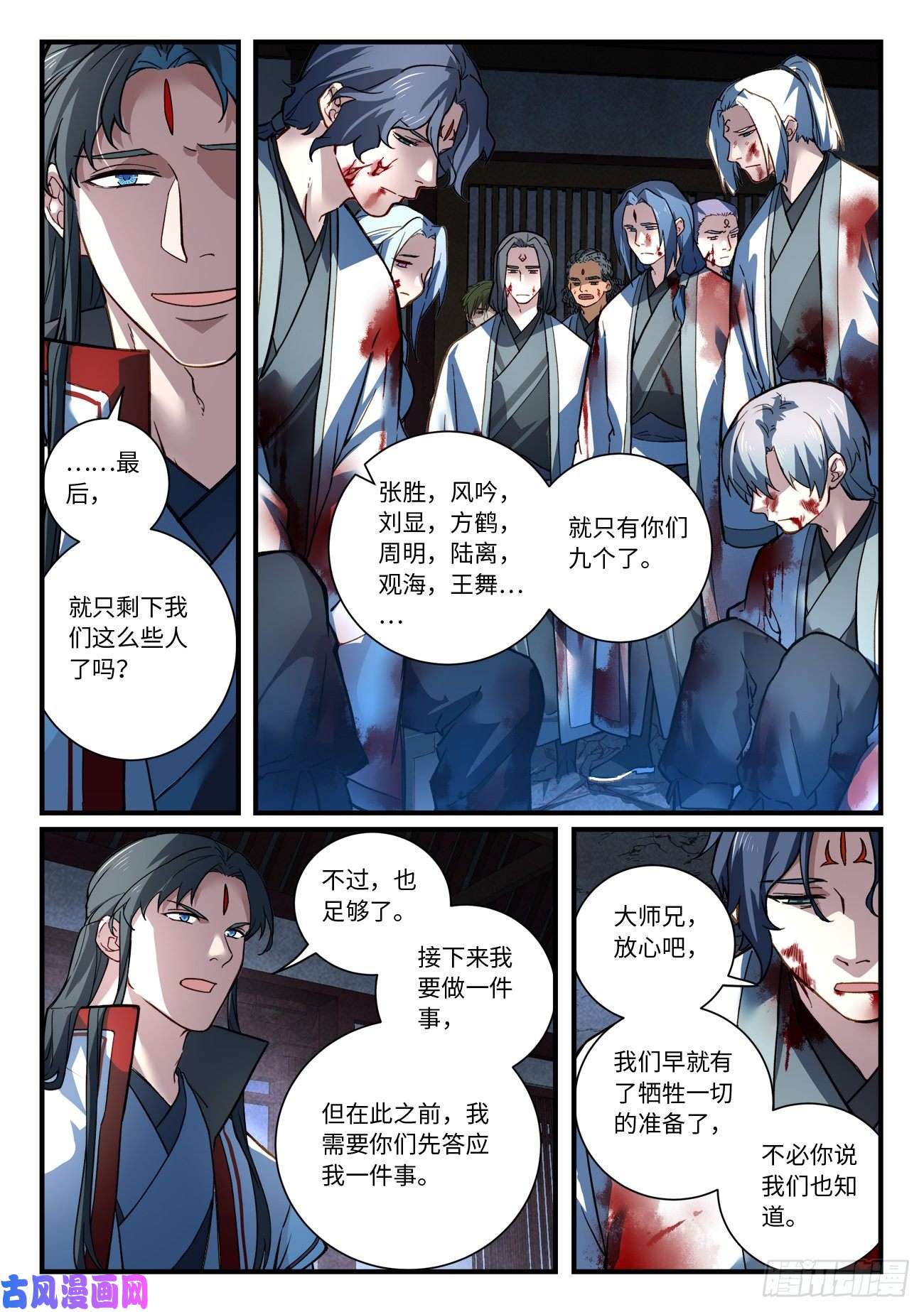 从前有座灵剑山第六百八十九话