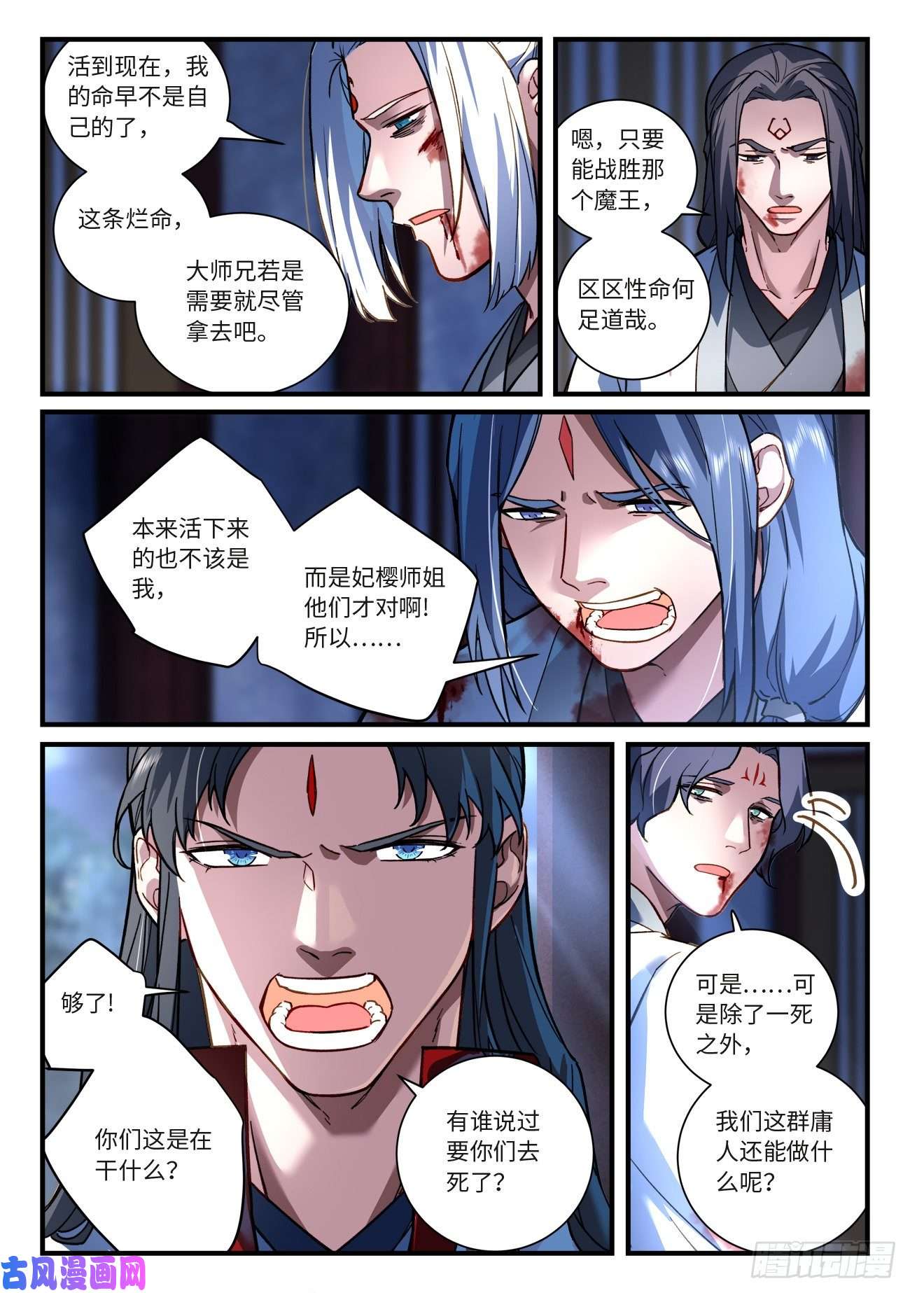 从前有座灵剑山第六百八十九话