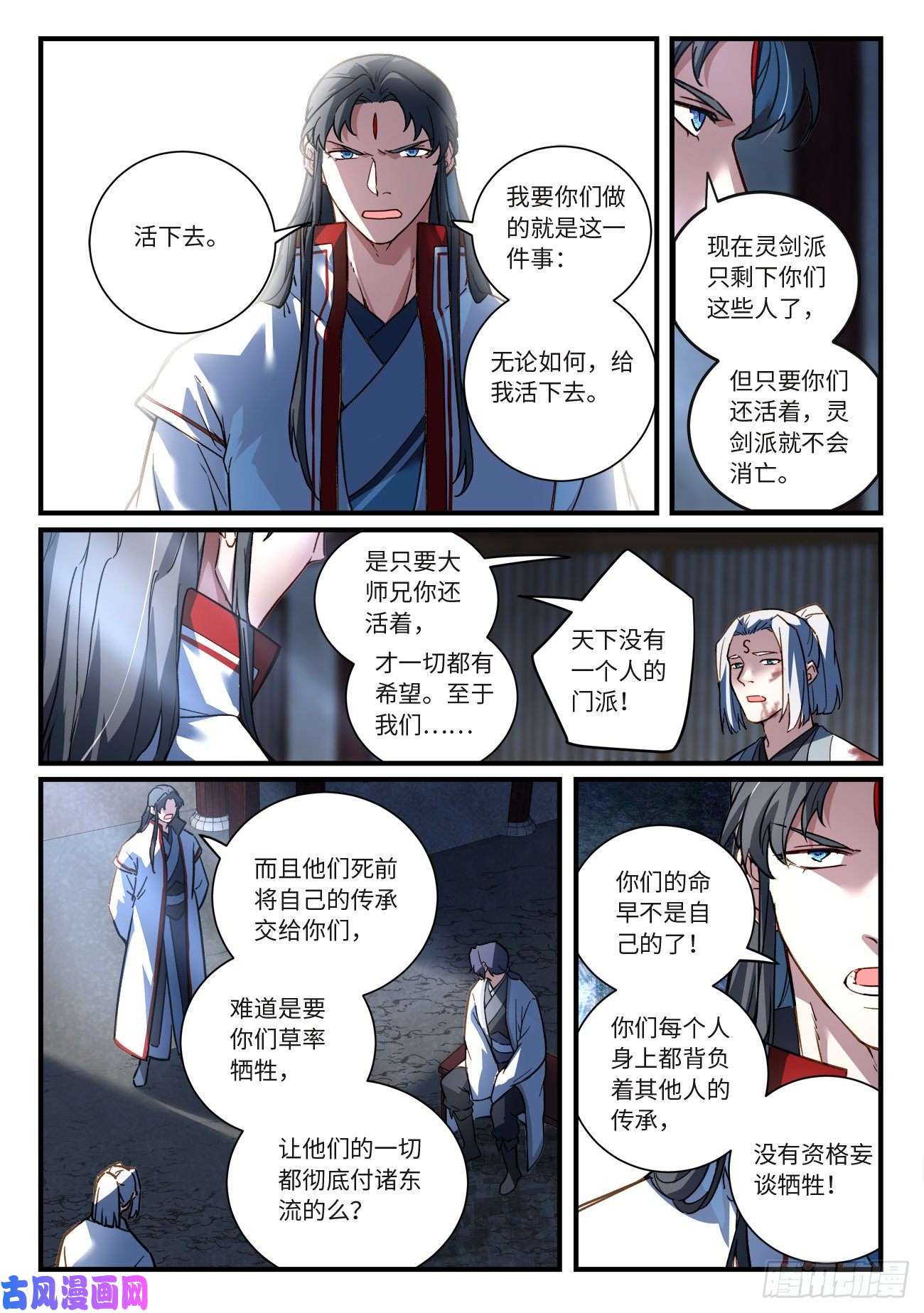 从前有座灵剑山第六百八十九话
