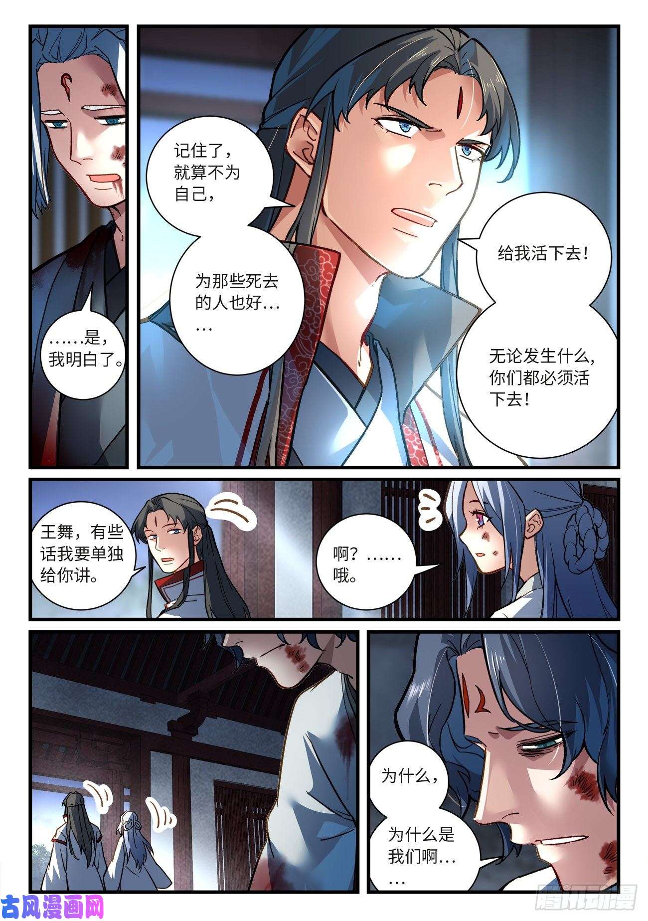 从前有座灵剑山第六百八十九话