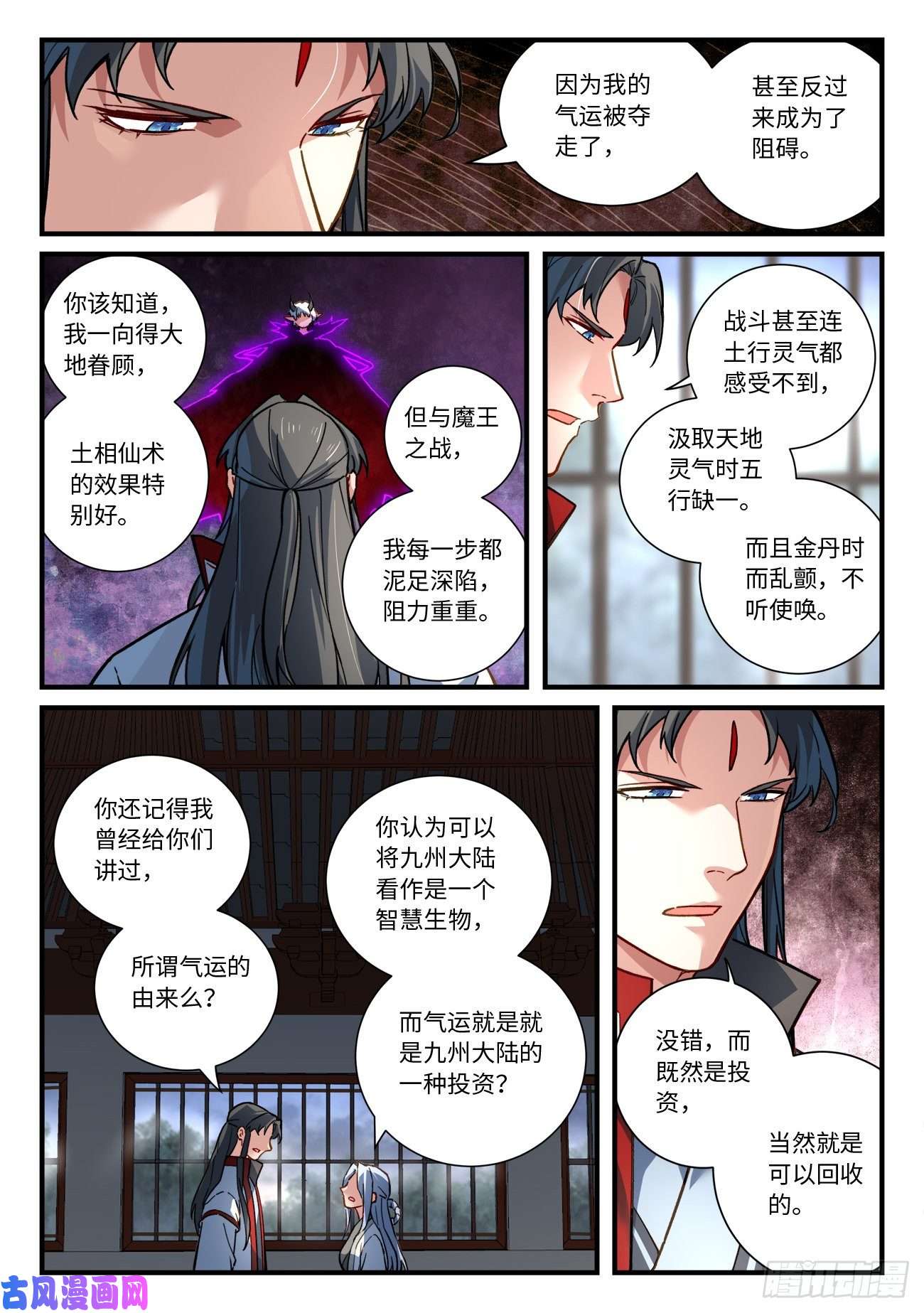 从前有座灵剑山第六百九十话