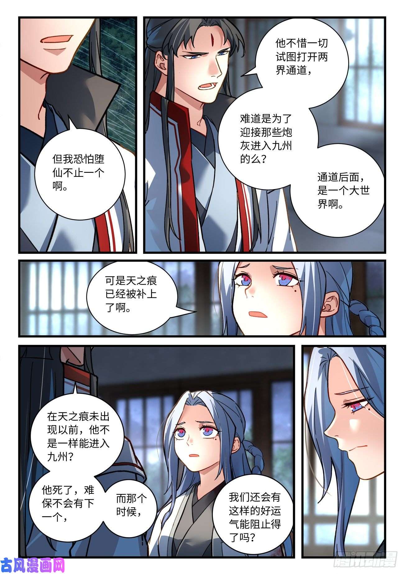 从前有座灵剑山第六百九十话