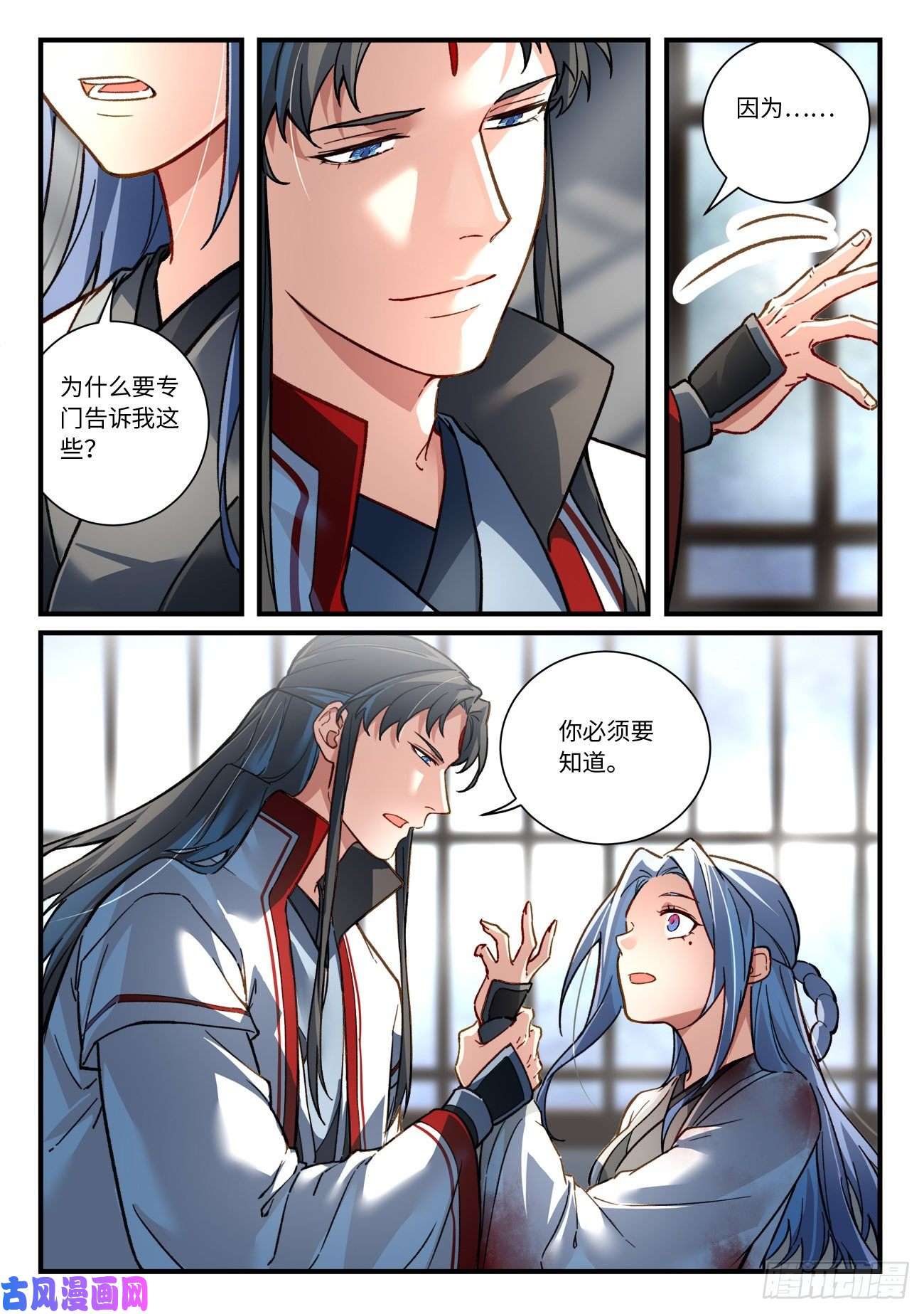 从前有座灵剑山第六百九十话